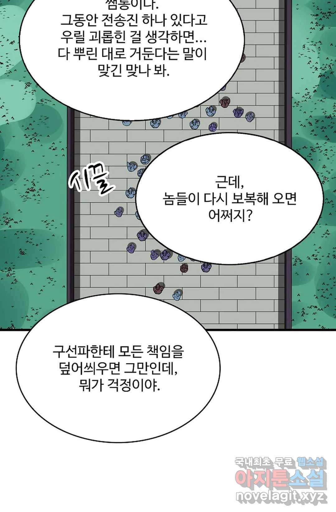 천존! 도시에 재림하다 215화 5