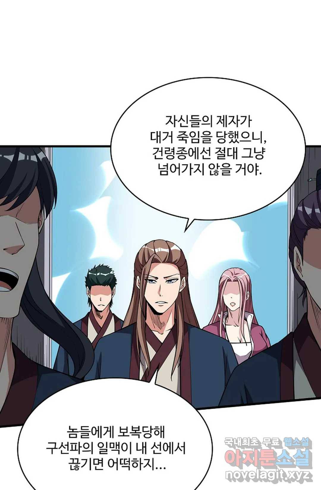 천존! 도시에 재림하다 215화 6