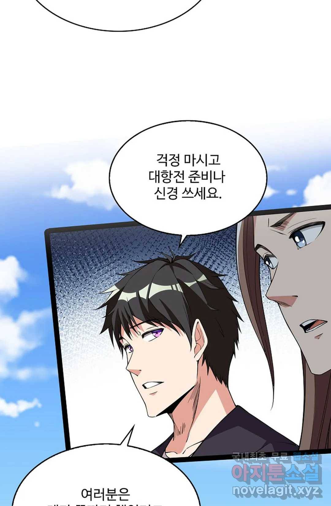 천존! 도시에 재림하다 215화 7
