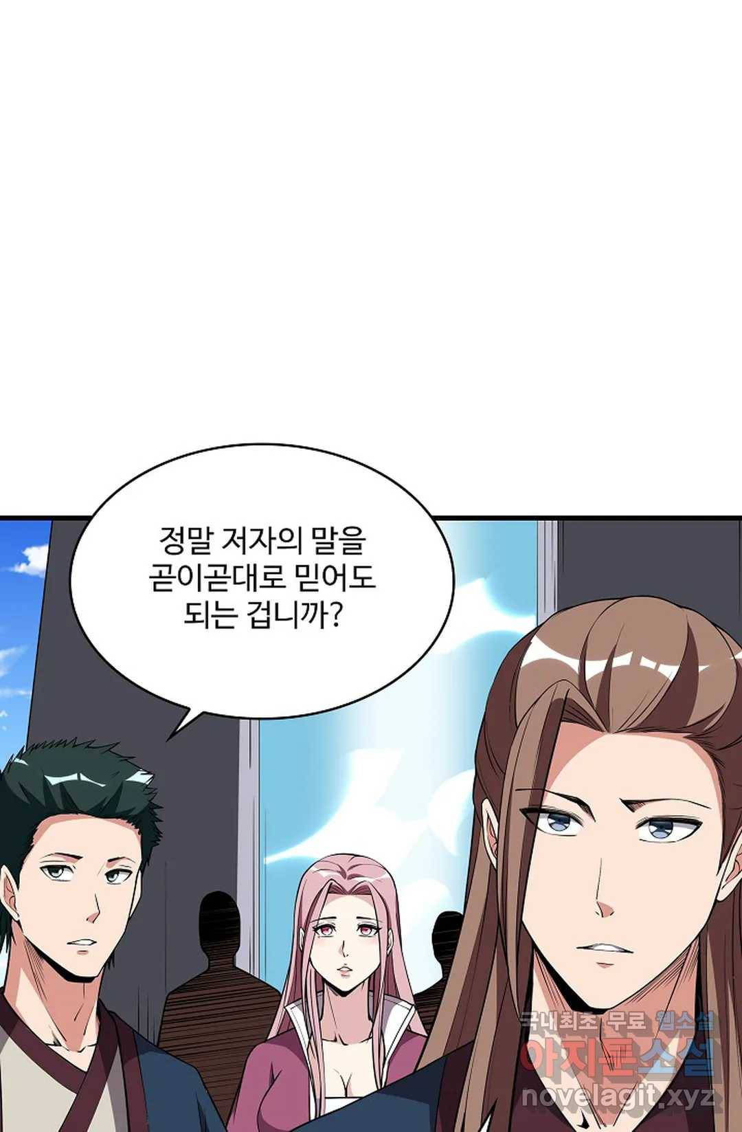 천존! 도시에 재림하다 215화 9