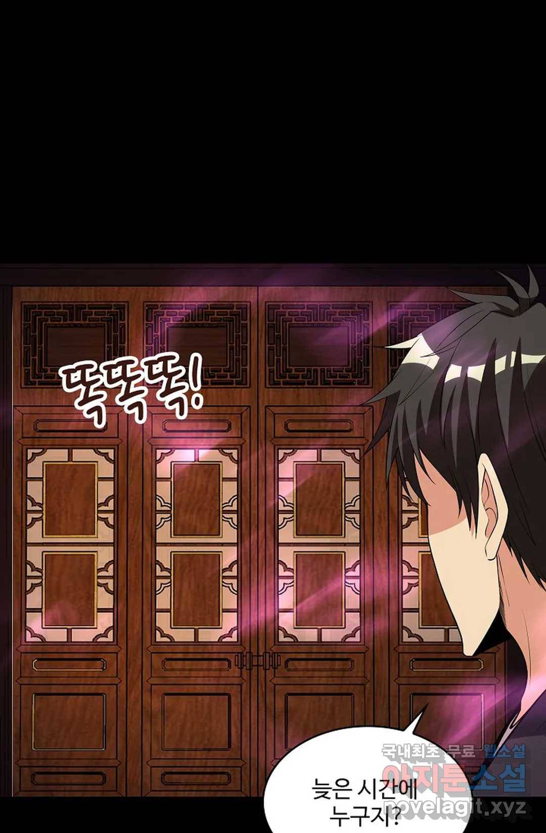천존! 도시에 재림하다 215화 14