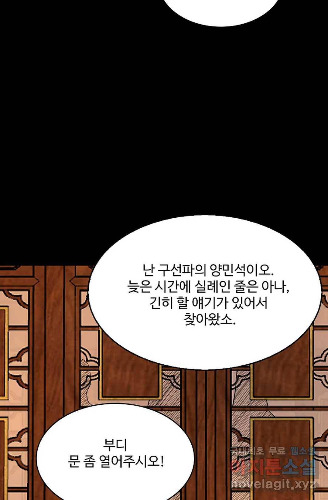 천존! 도시에 재림하다 215화 15