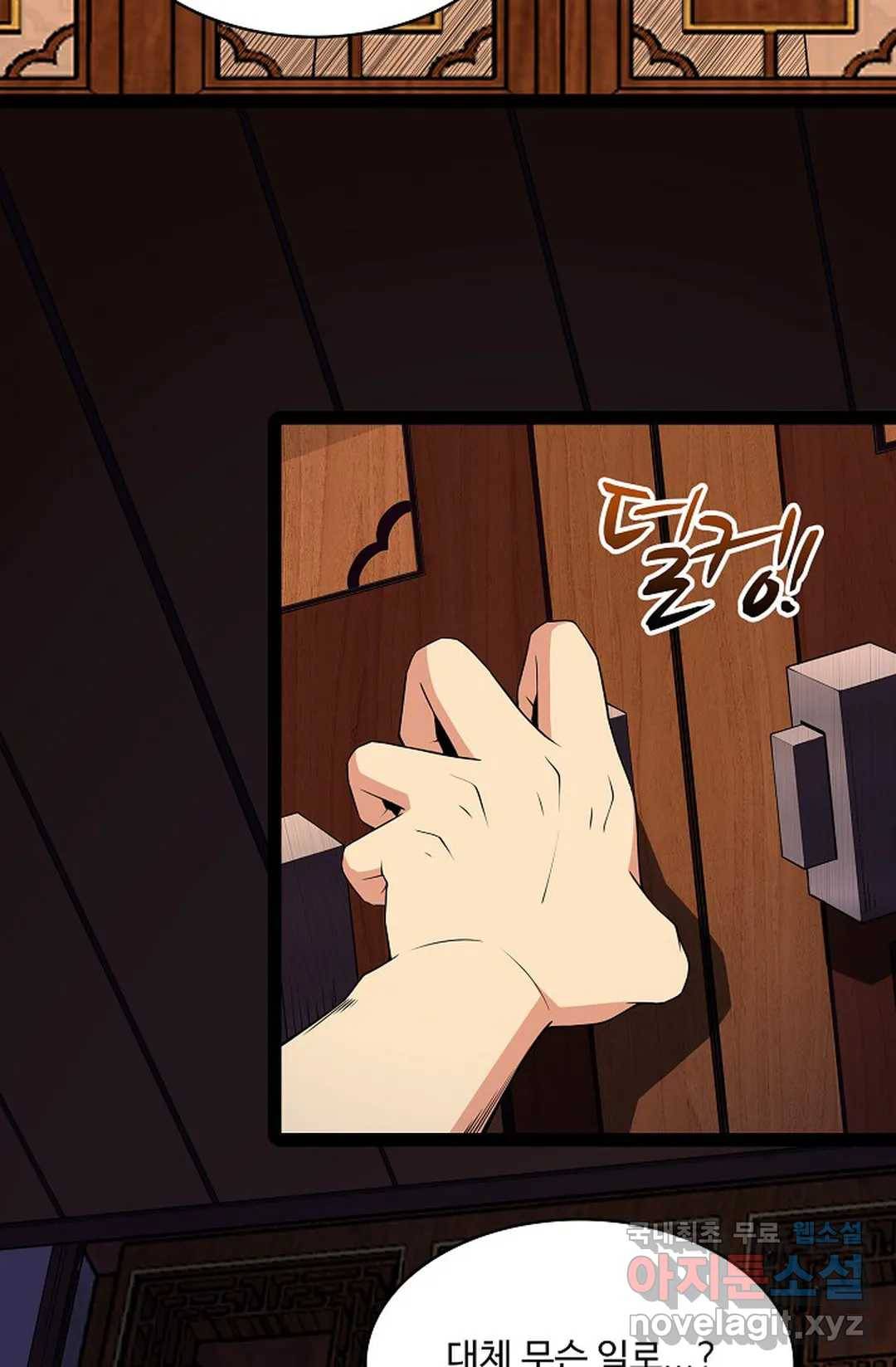 천존! 도시에 재림하다 215화 16