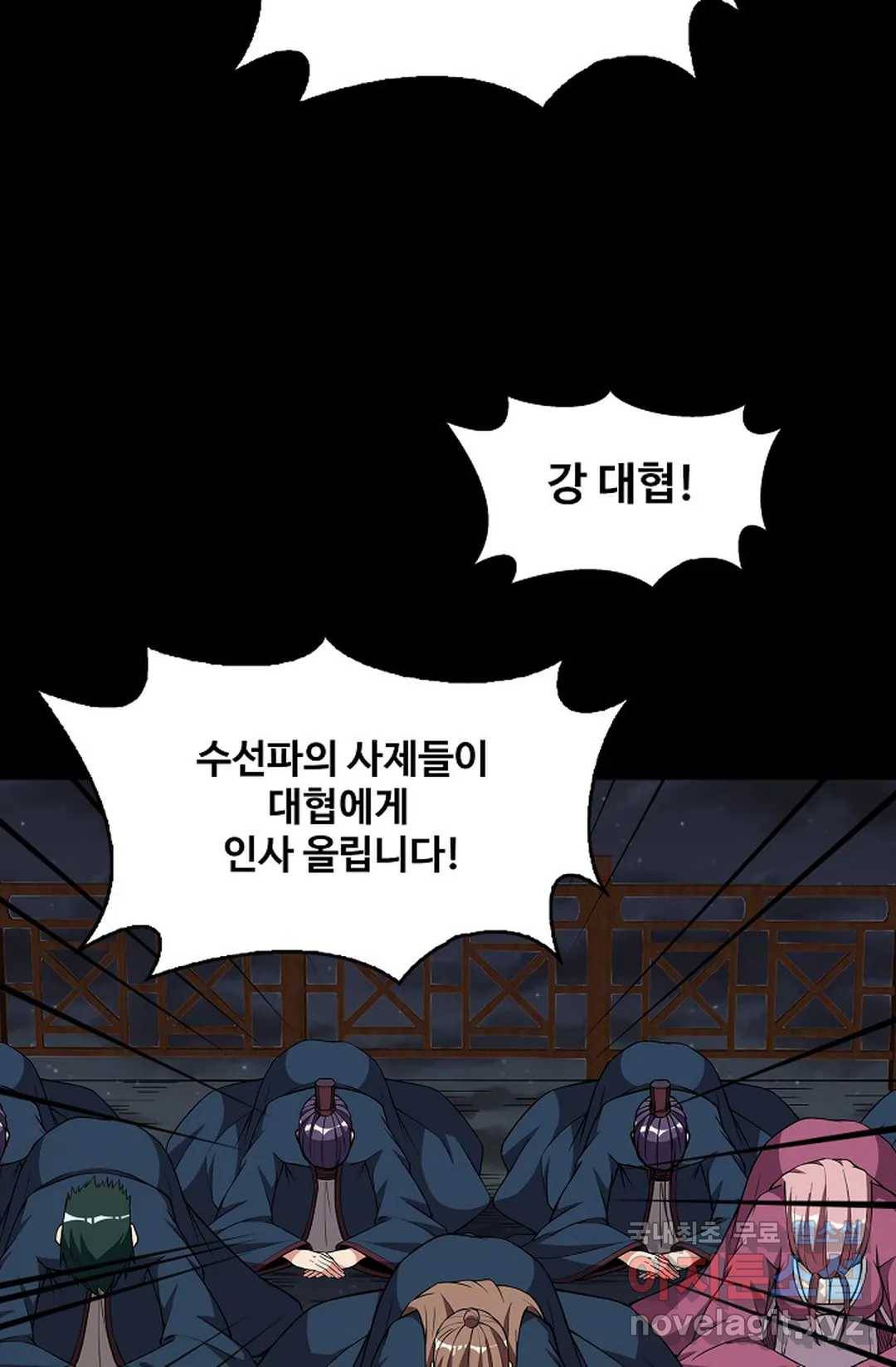 천존! 도시에 재림하다 215화 18
