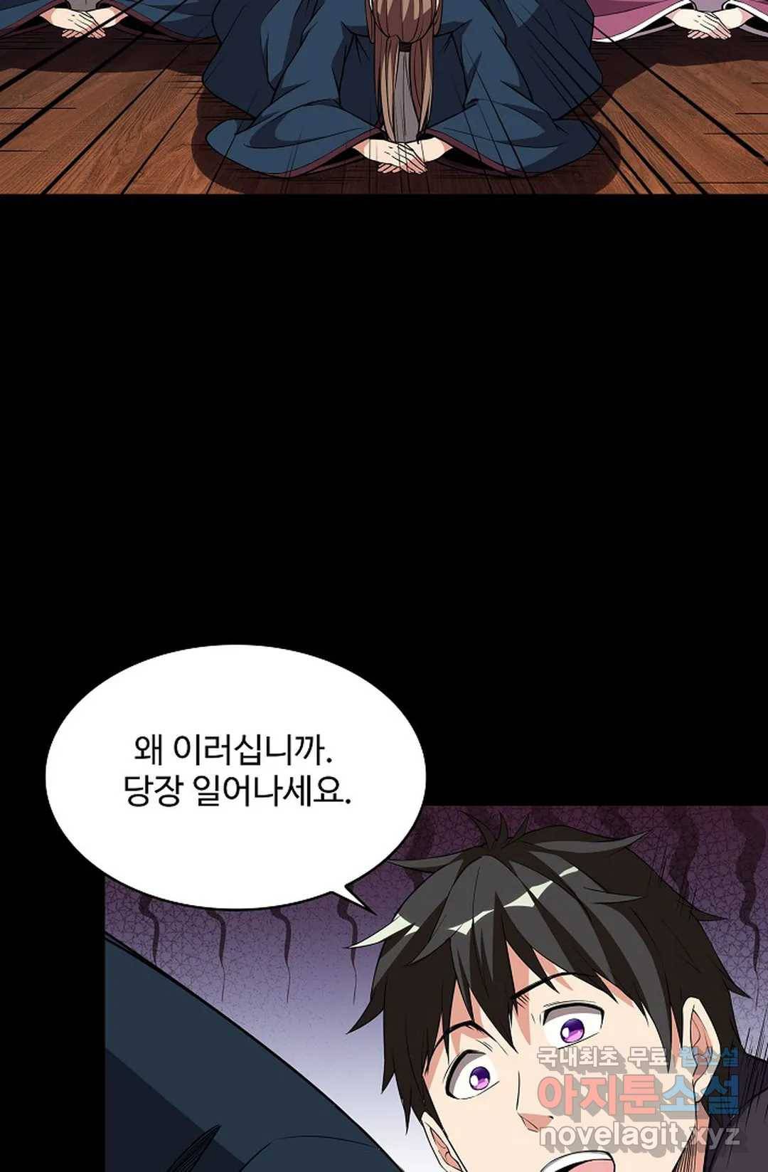 천존! 도시에 재림하다 215화 19