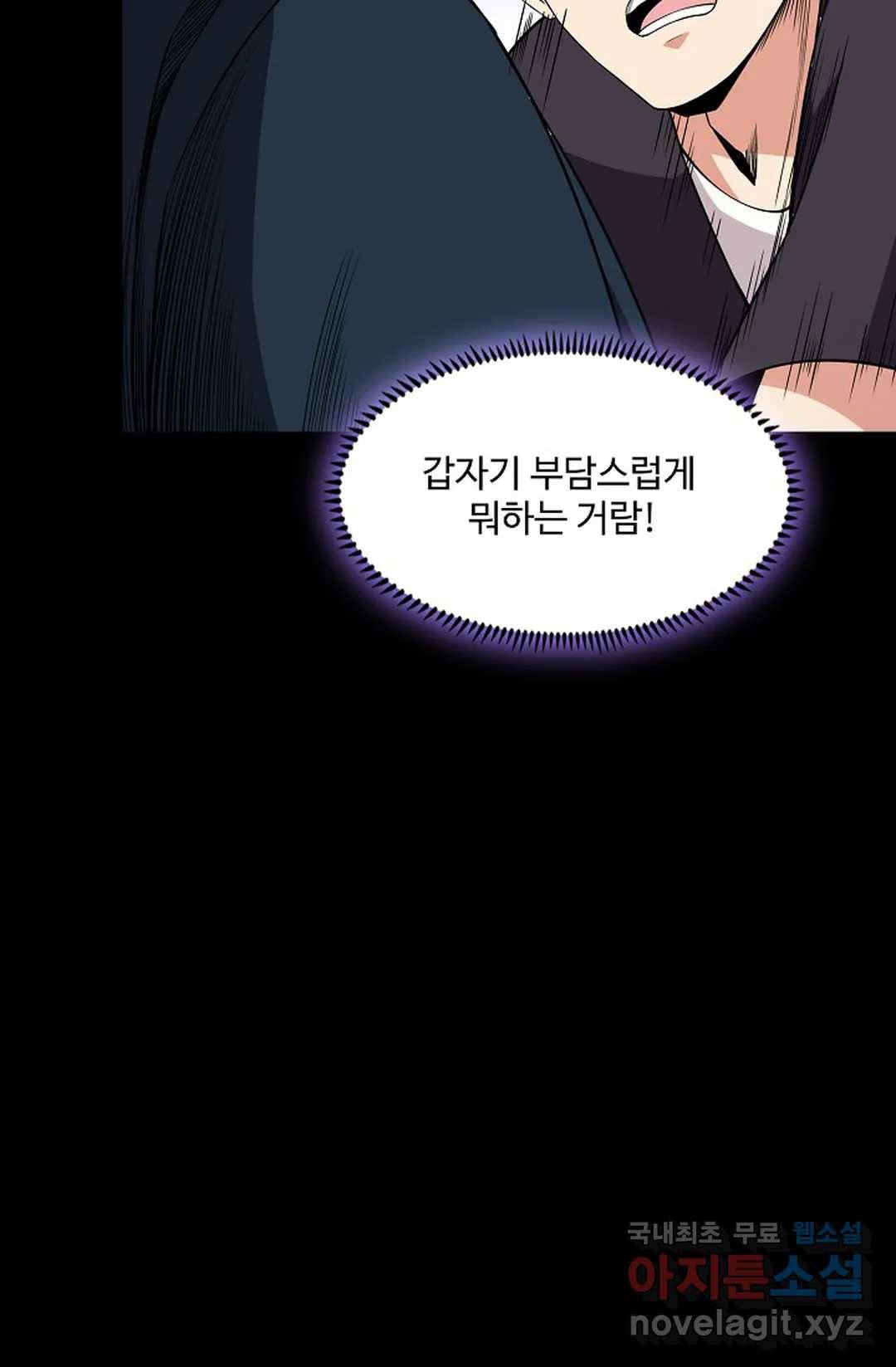 천존! 도시에 재림하다 215화 20
