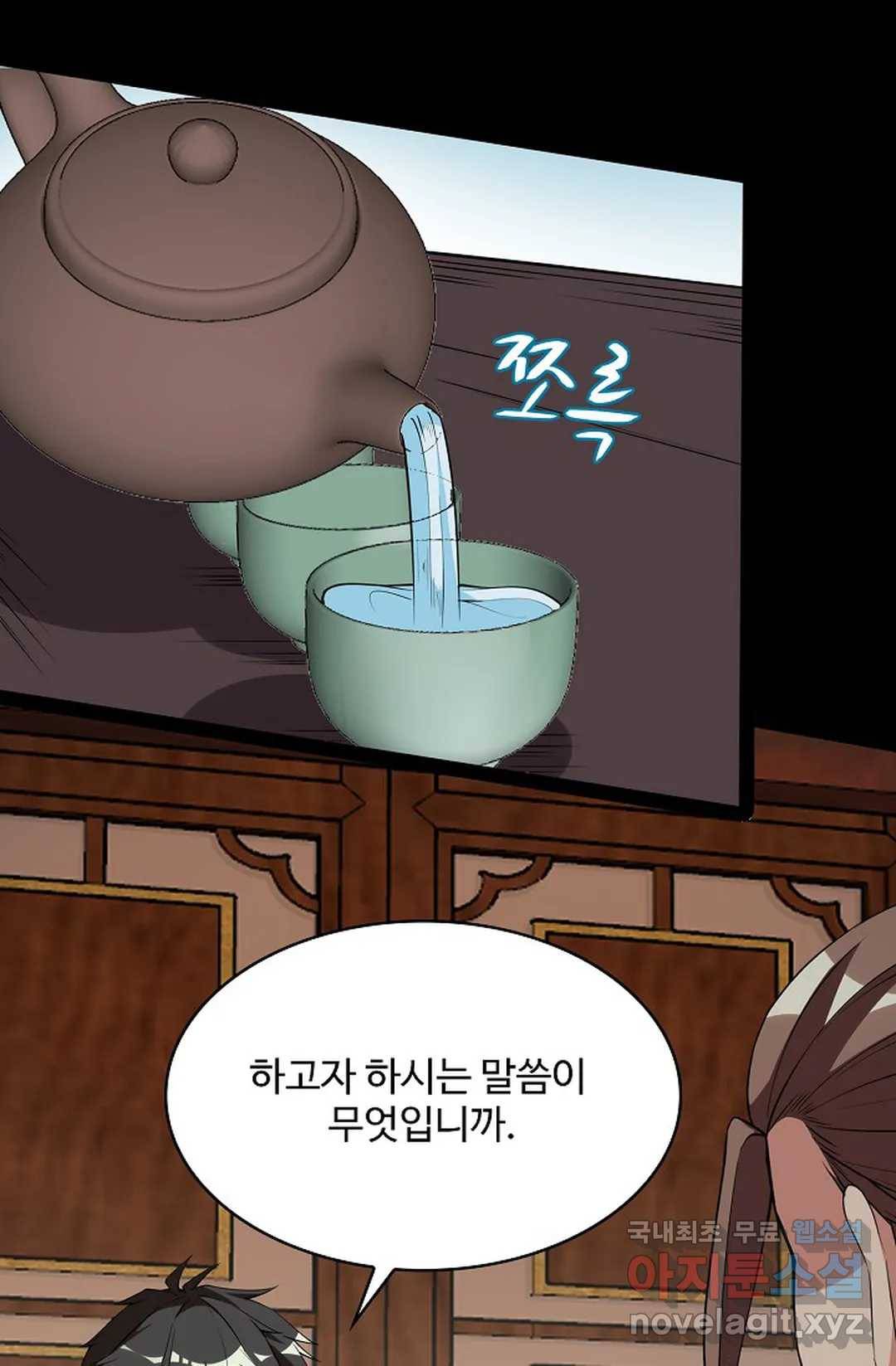 천존! 도시에 재림하다 215화 21