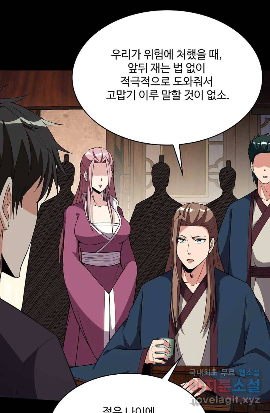 천존! 도시에 재림하다 215화 23