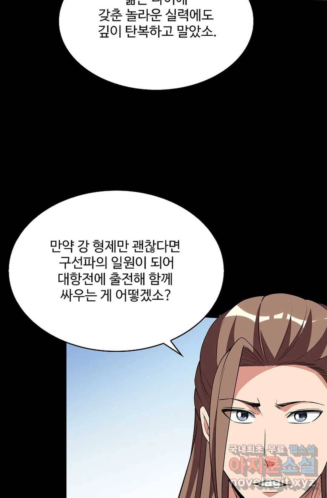 천존! 도시에 재림하다 215화 24