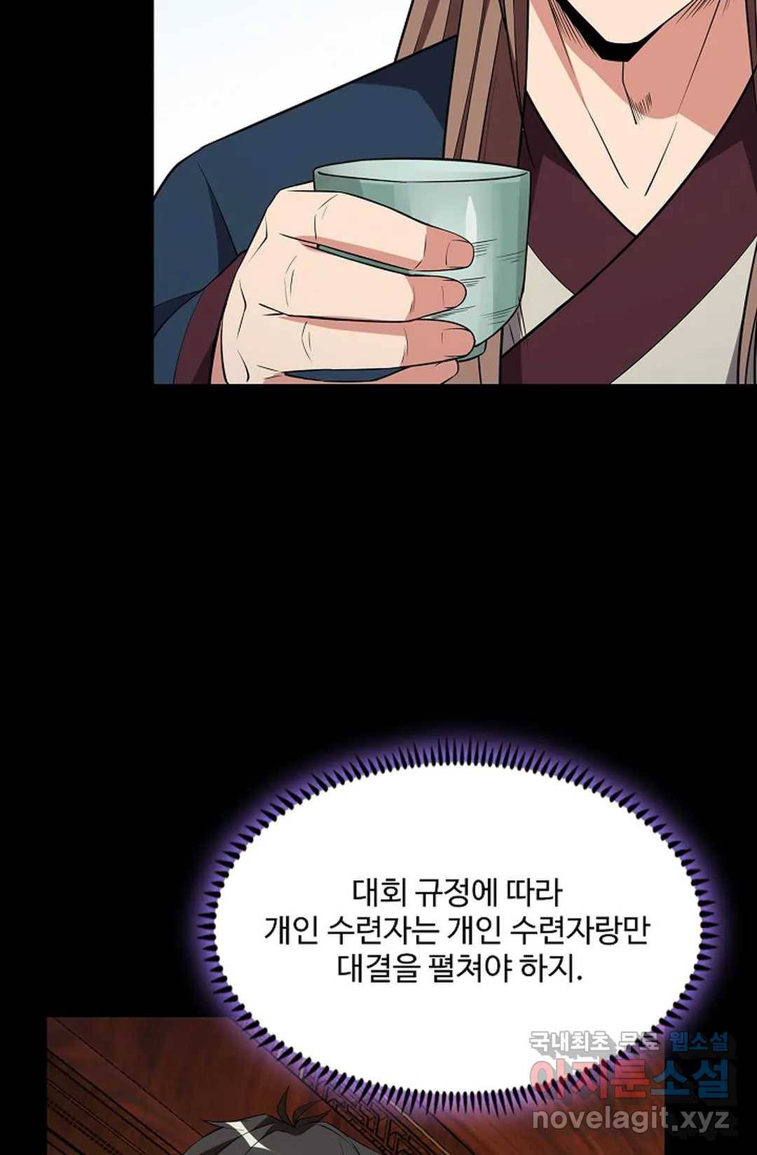 천존! 도시에 재림하다 215화 25