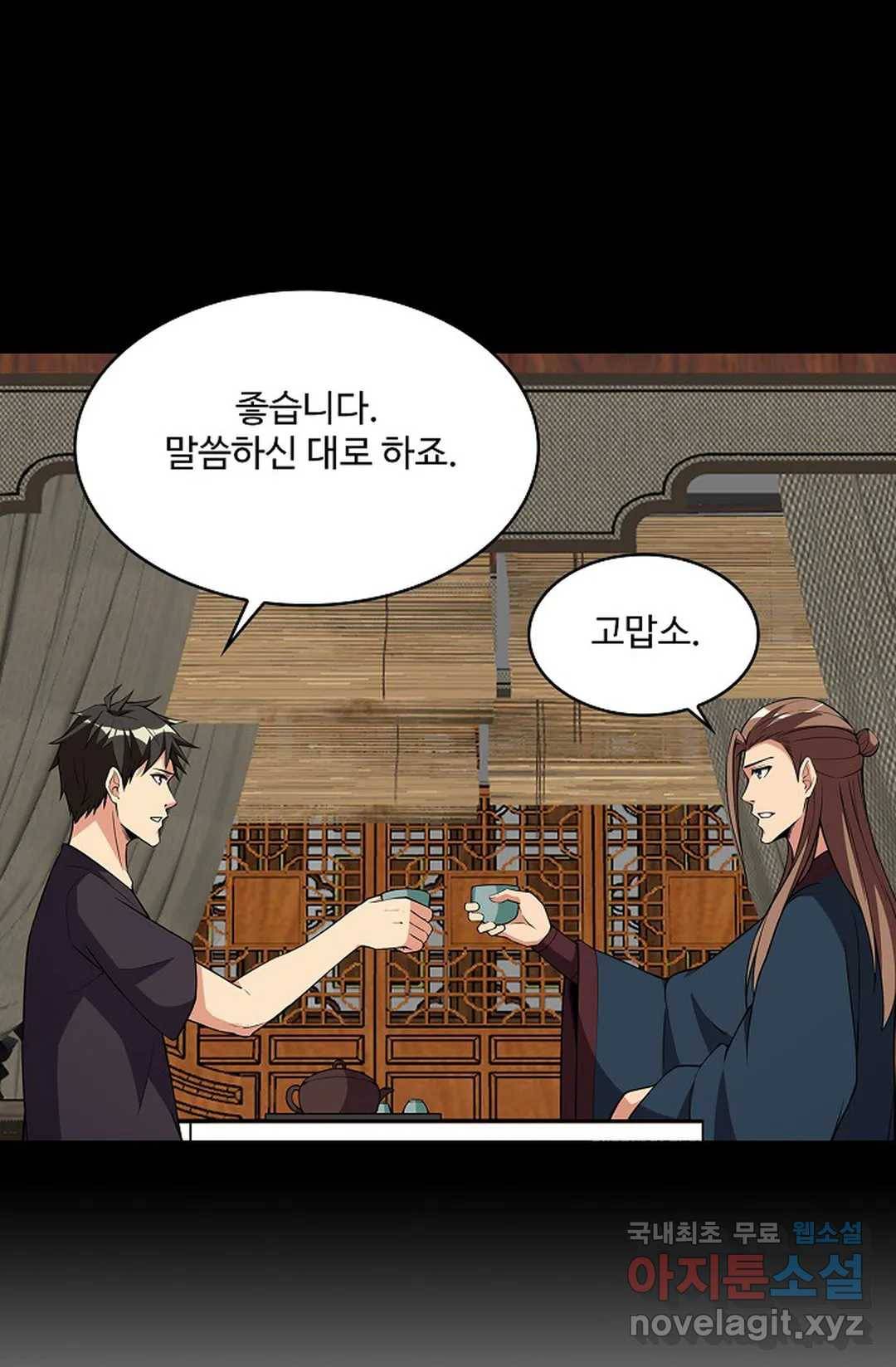천존! 도시에 재림하다 215화 27