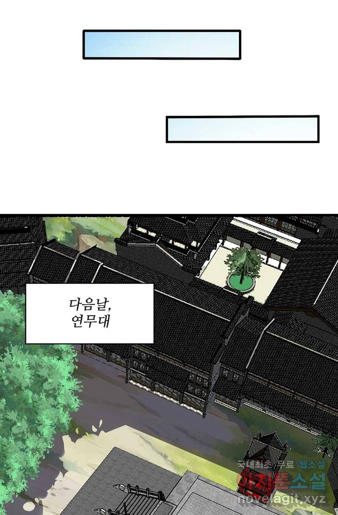 천존! 도시에 재림하다 215화 29
