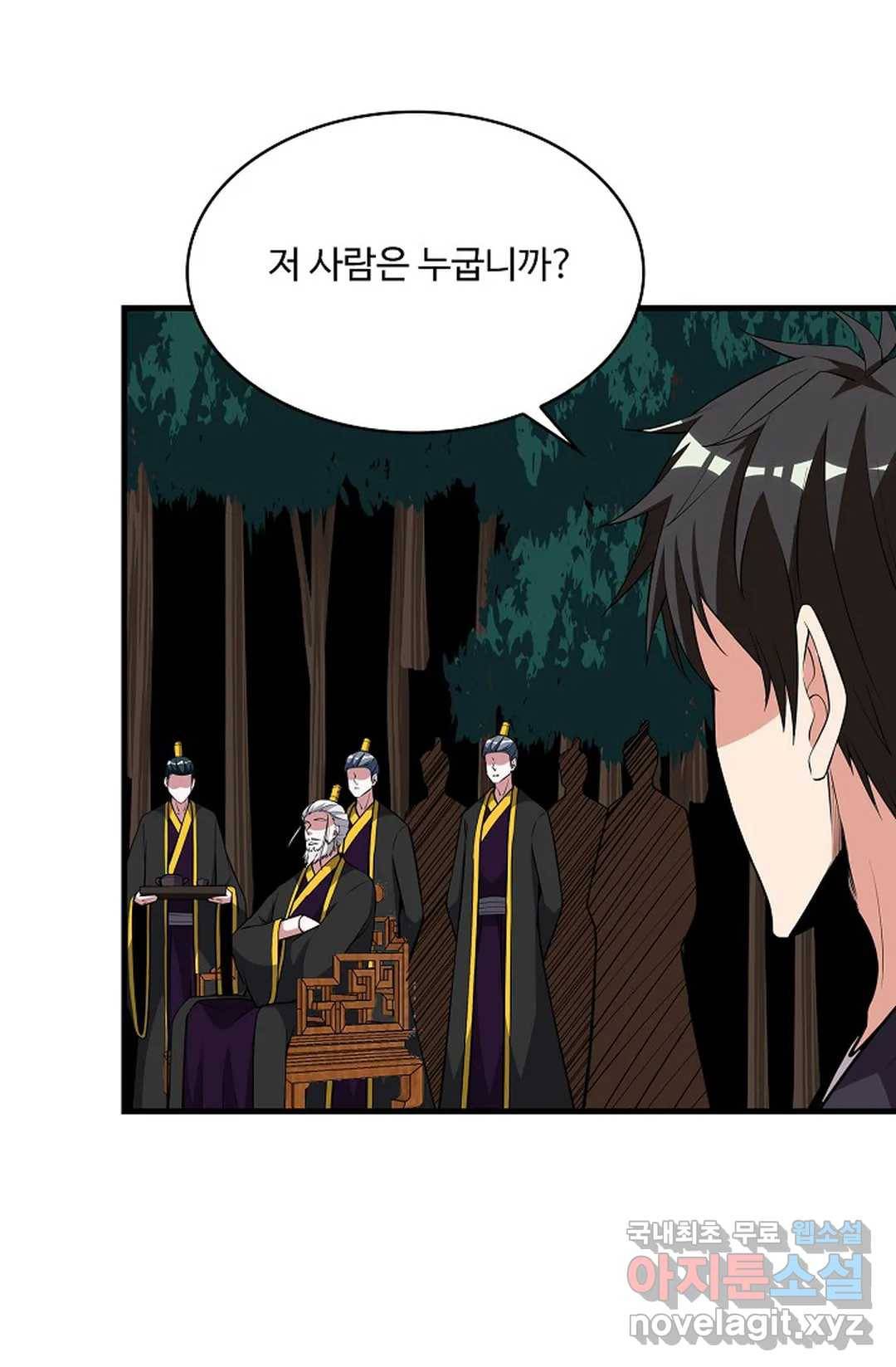 천존! 도시에 재림하다 215화 32