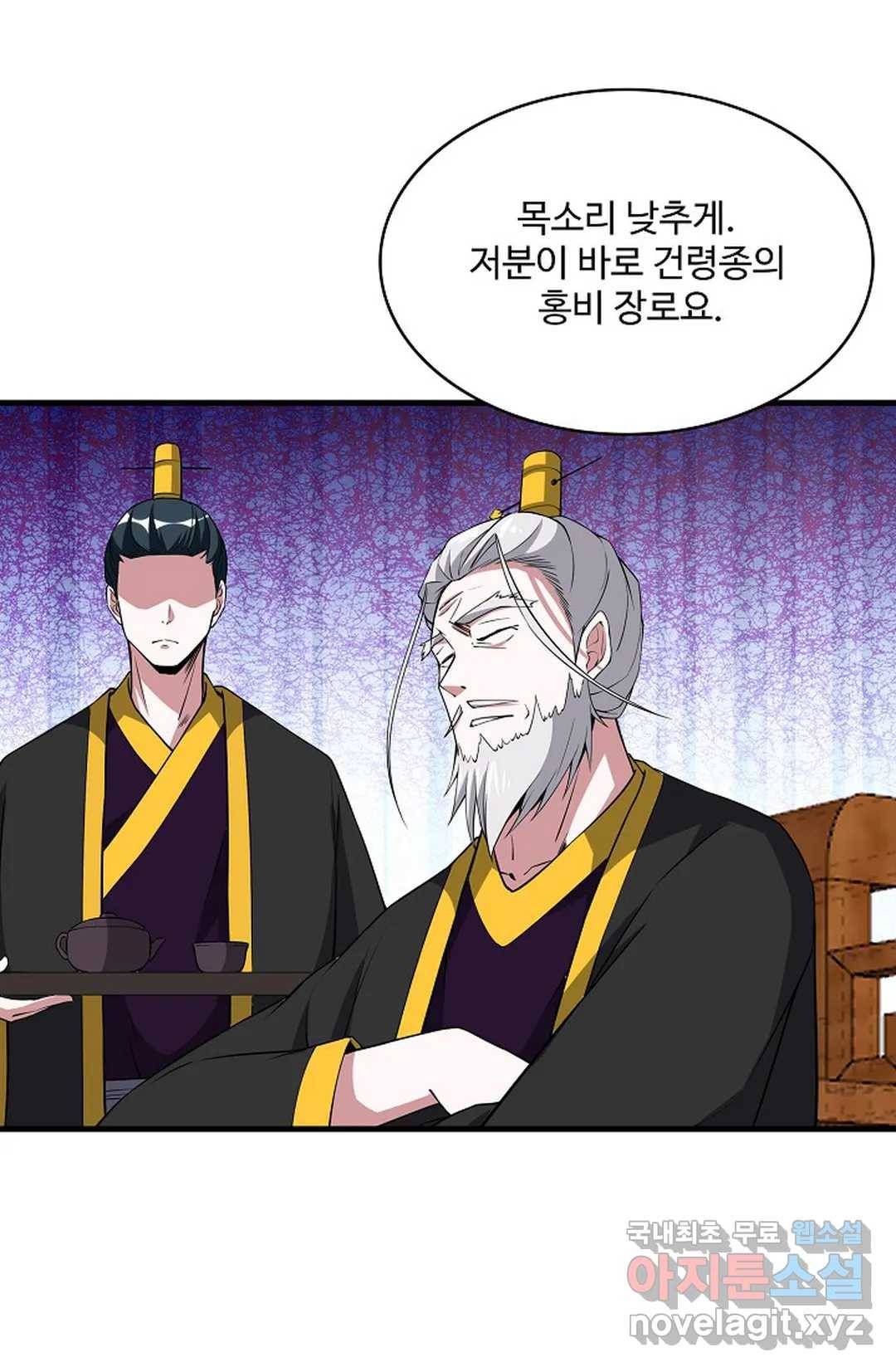 천존! 도시에 재림하다 215화 33