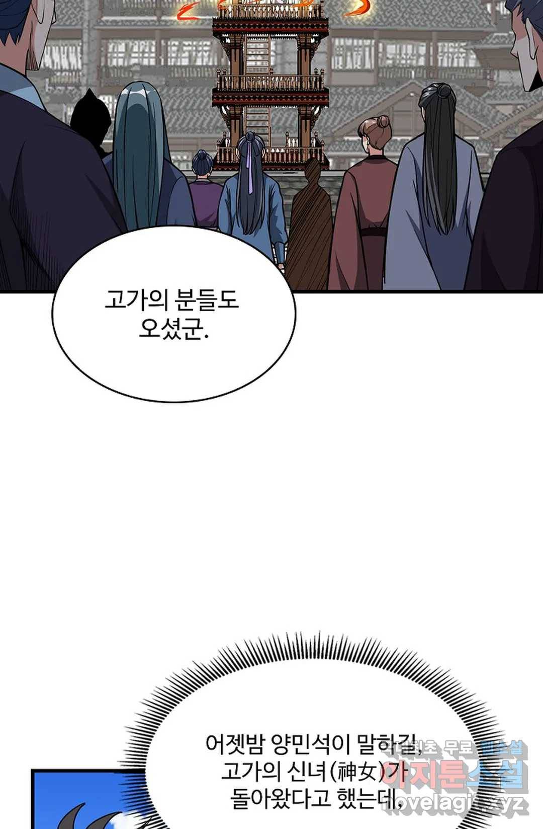 천존! 도시에 재림하다 215화 35