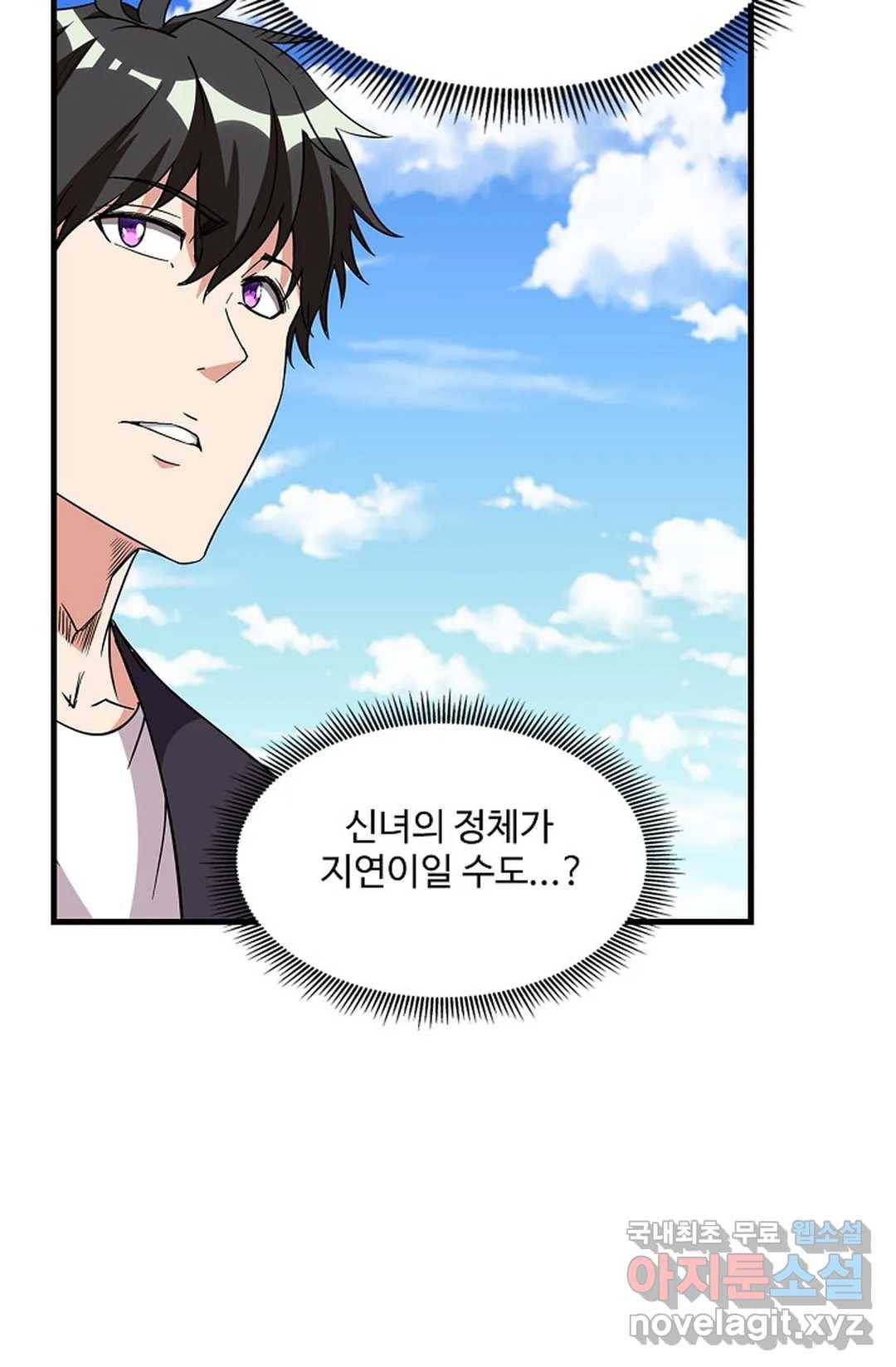 천존! 도시에 재림하다 215화 36