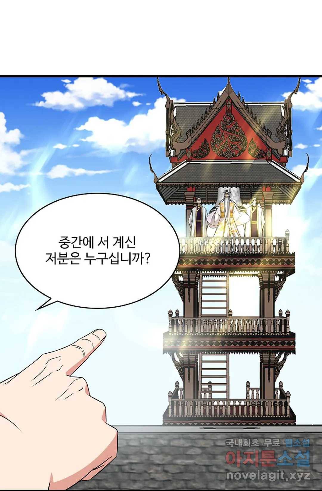 천존! 도시에 재림하다 215화 37