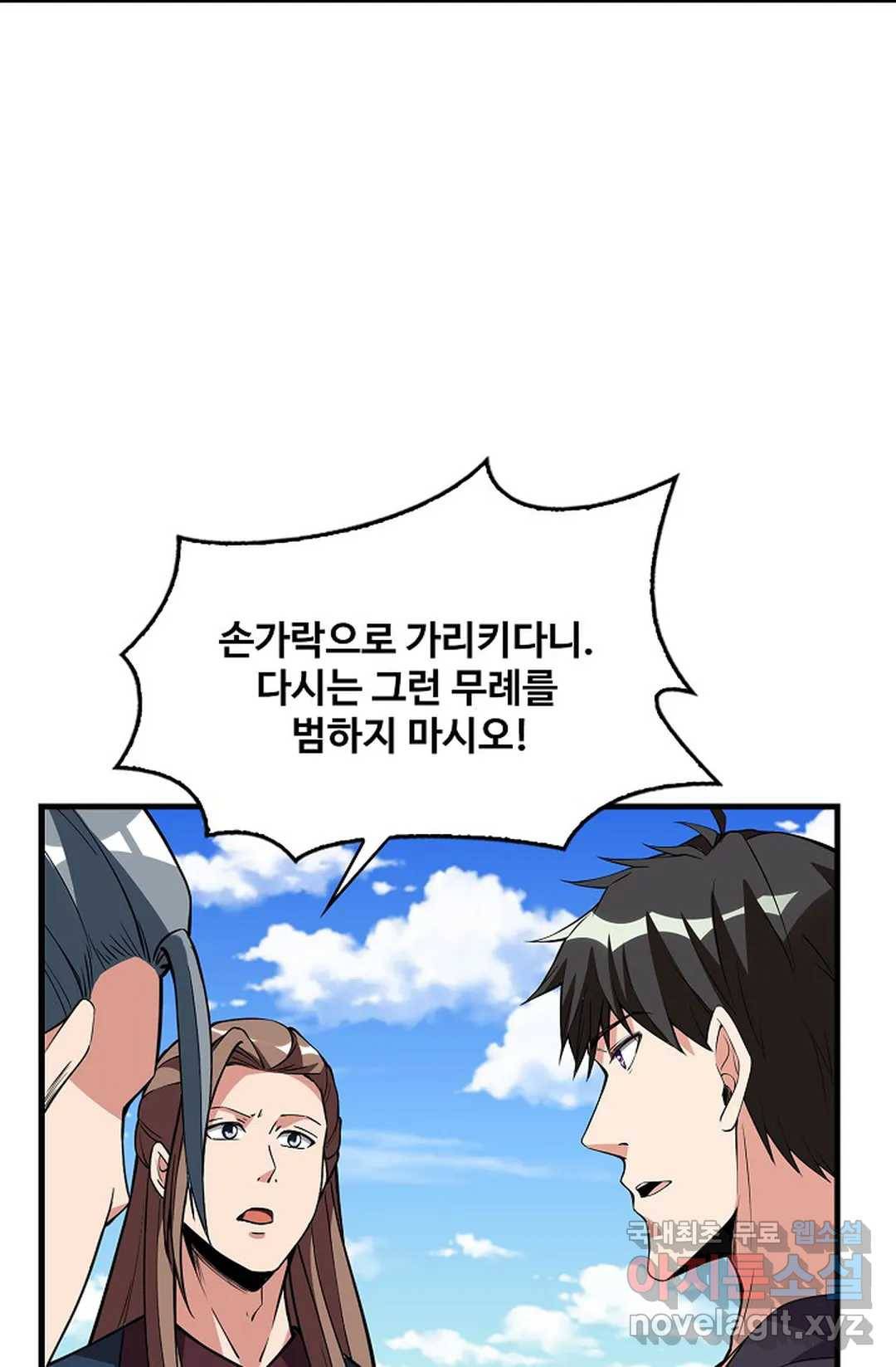 천존! 도시에 재림하다 215화 38