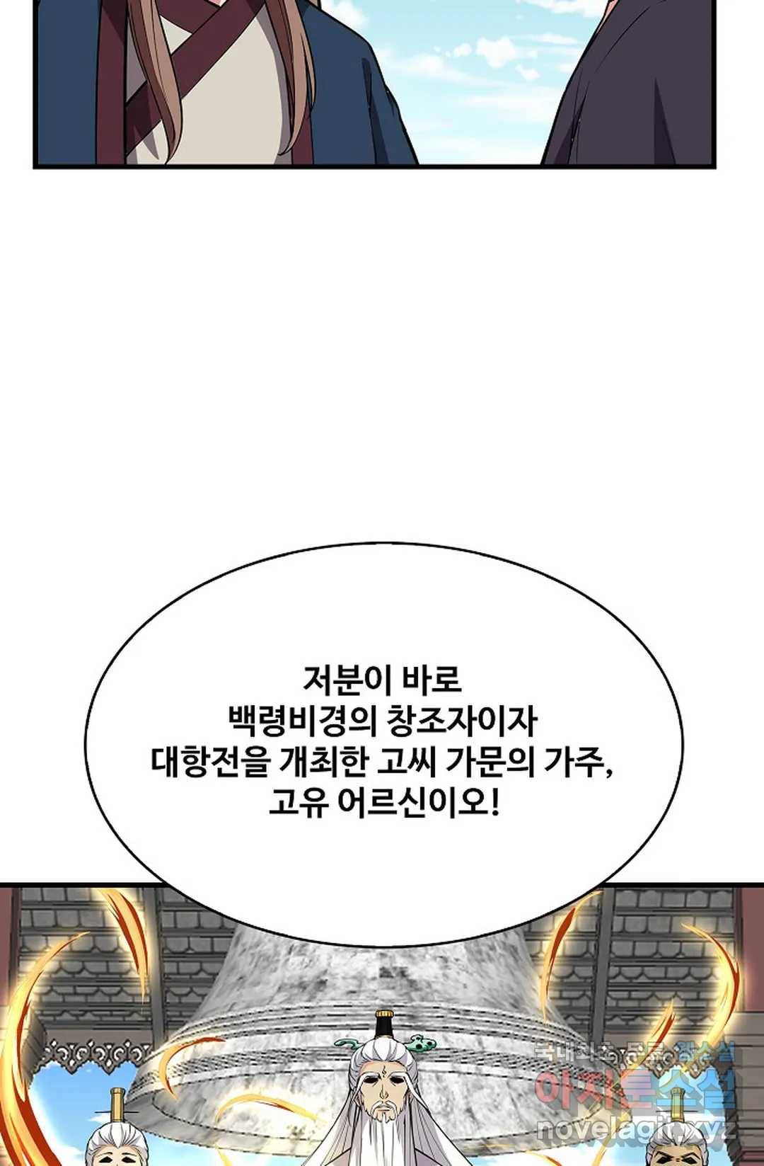 천존! 도시에 재림하다 215화 39