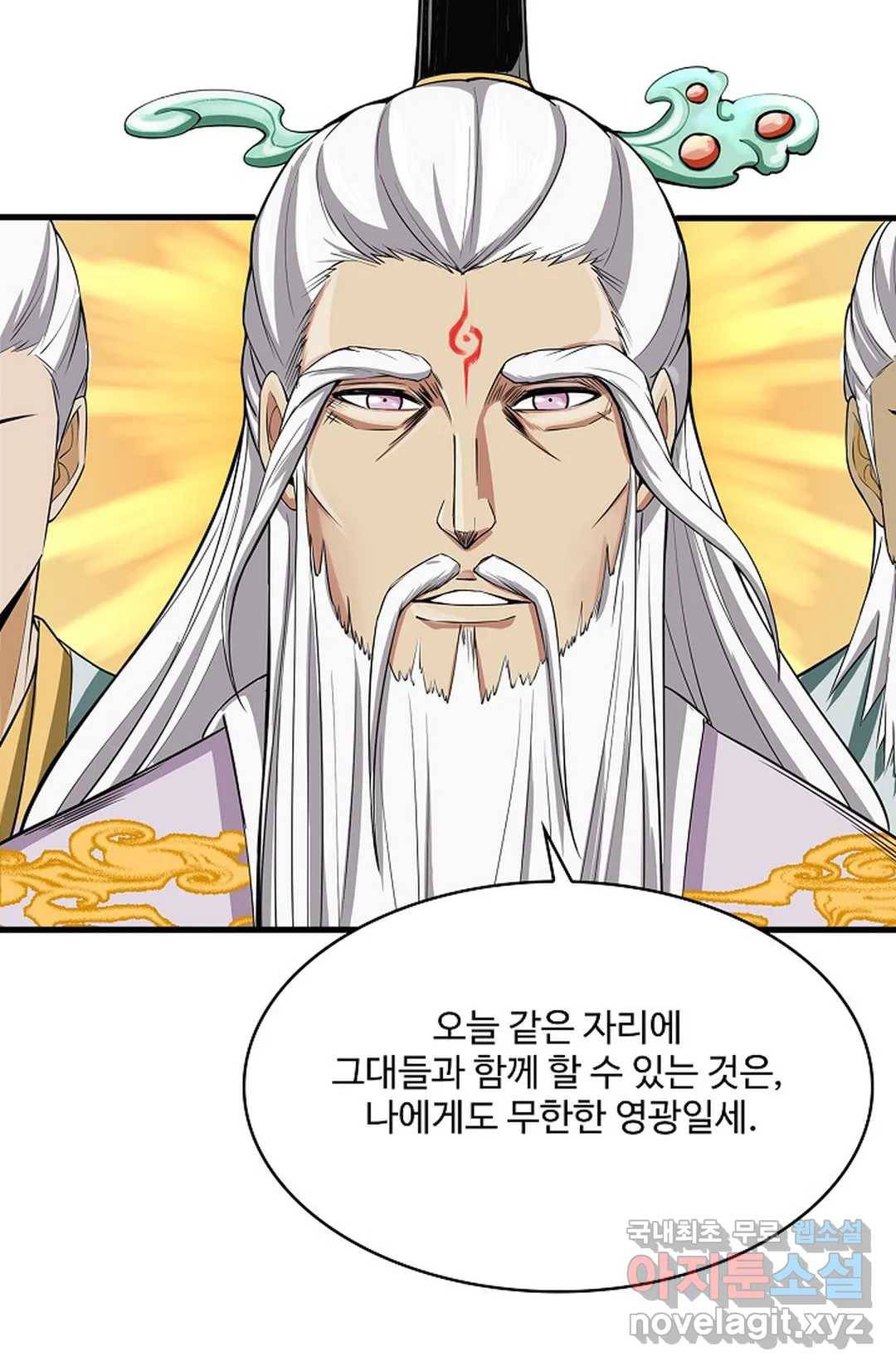 천존! 도시에 재림하다 215화 41