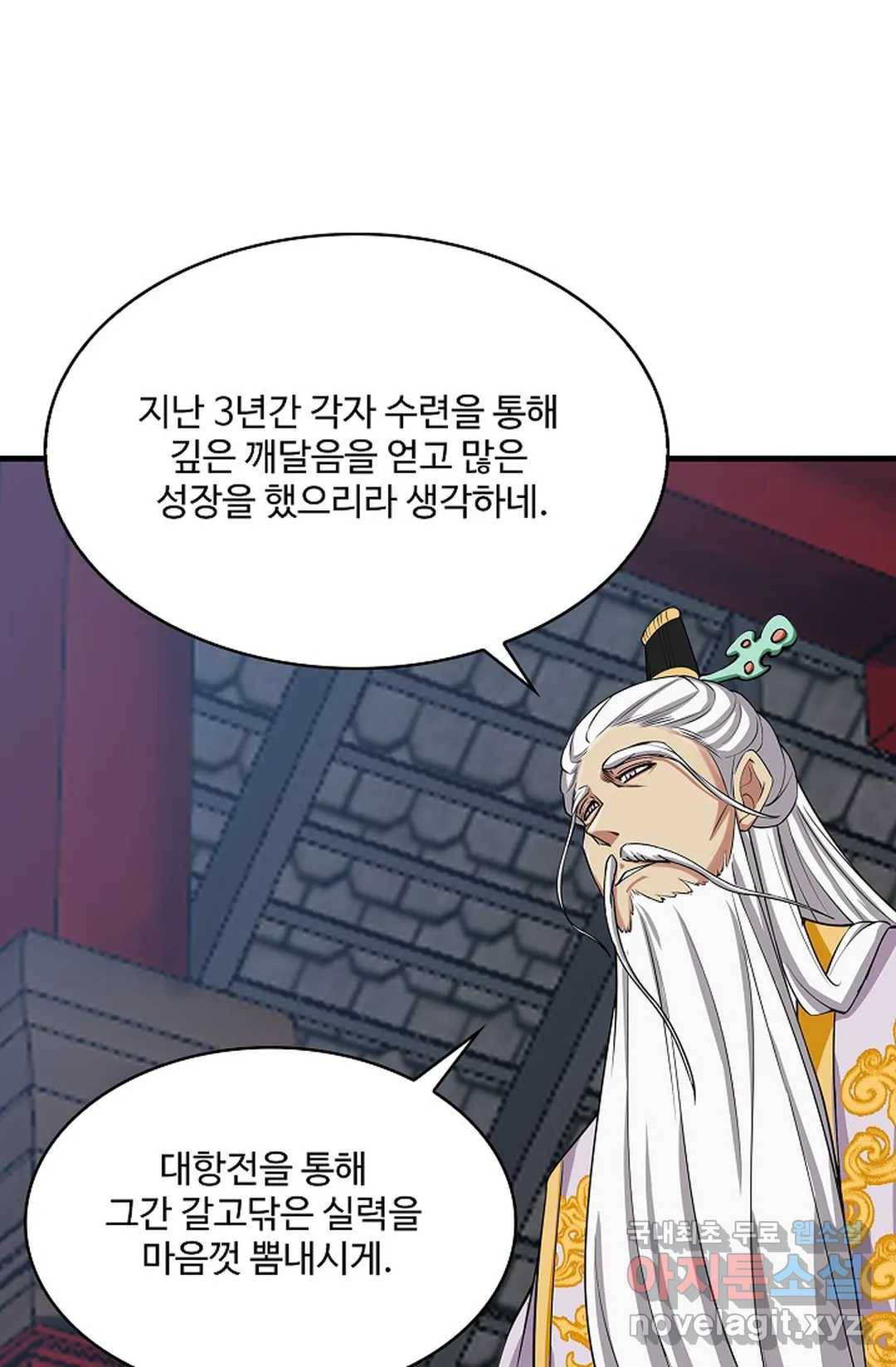 천존! 도시에 재림하다 215화 42