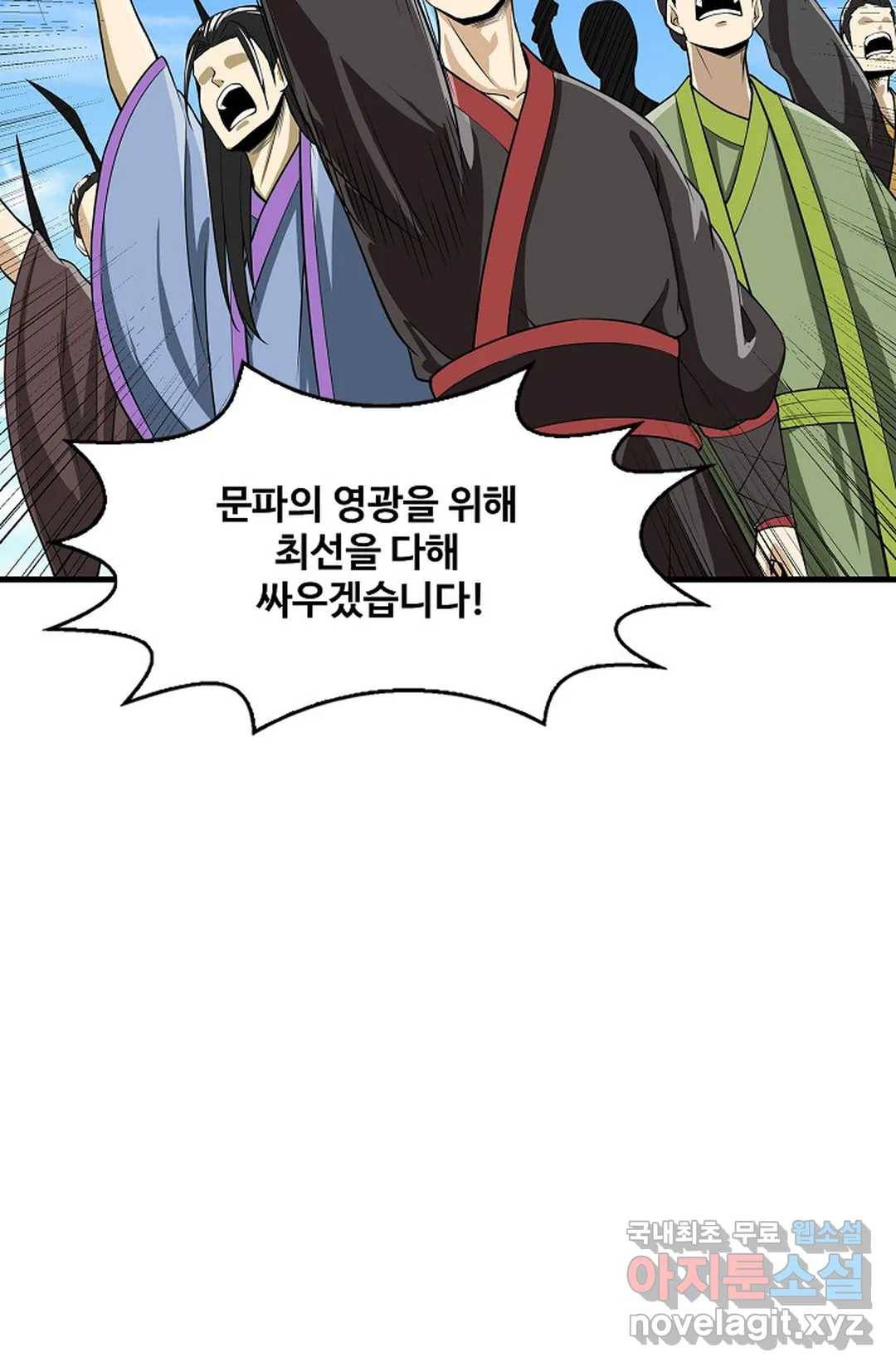 천존! 도시에 재림하다 215화 44