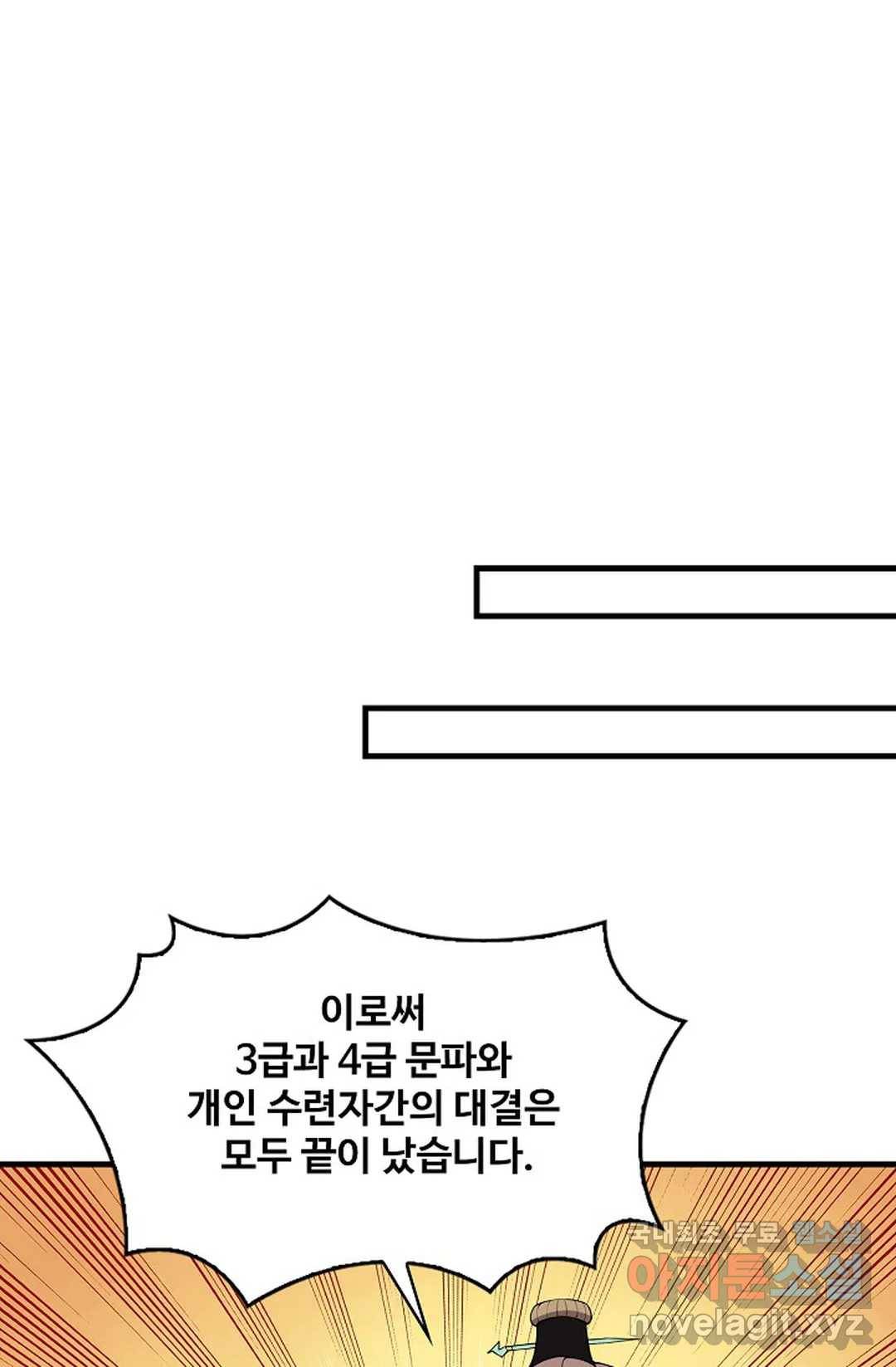 천존! 도시에 재림하다 215화 45