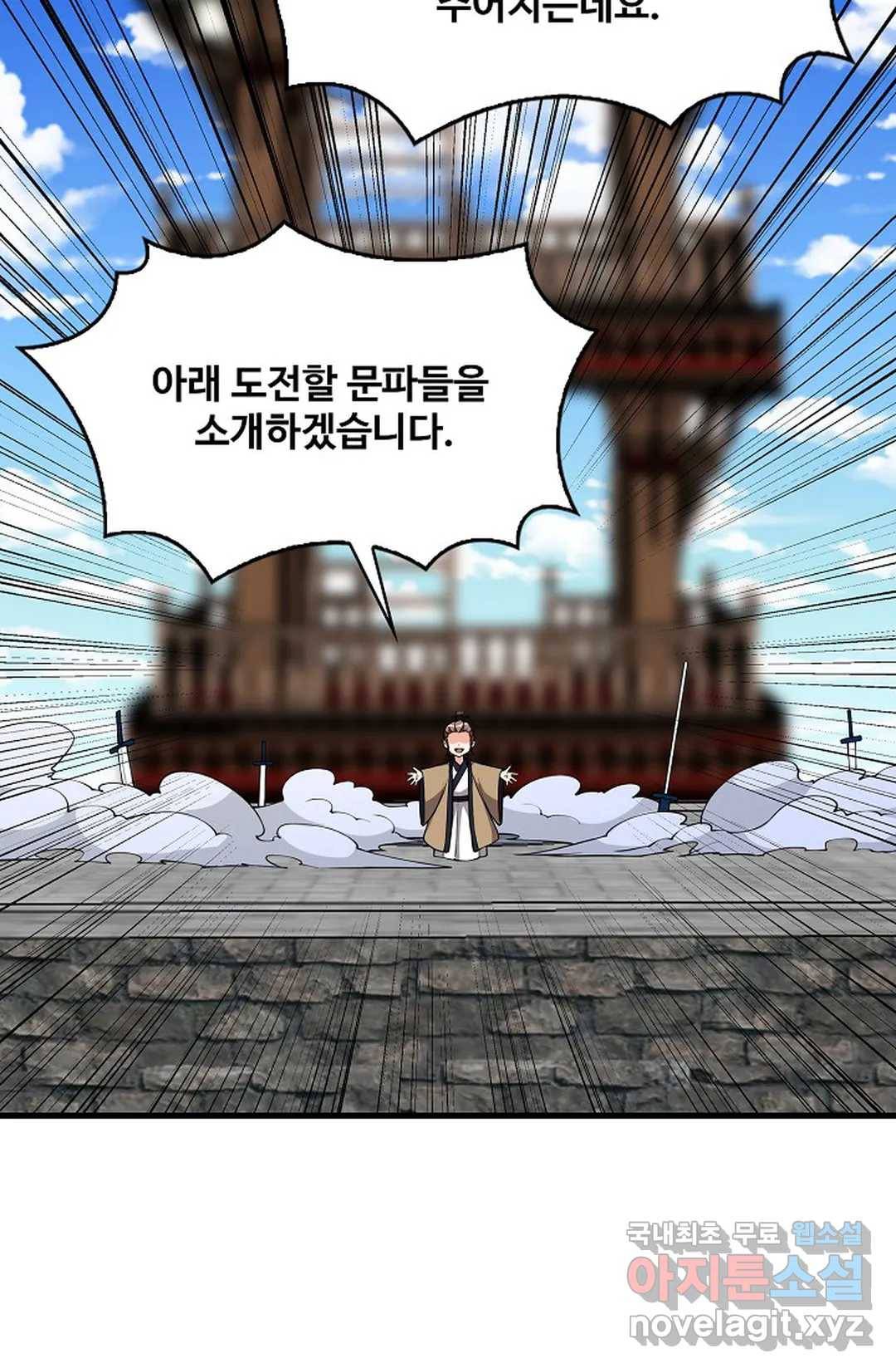 천존! 도시에 재림하다 215화 47