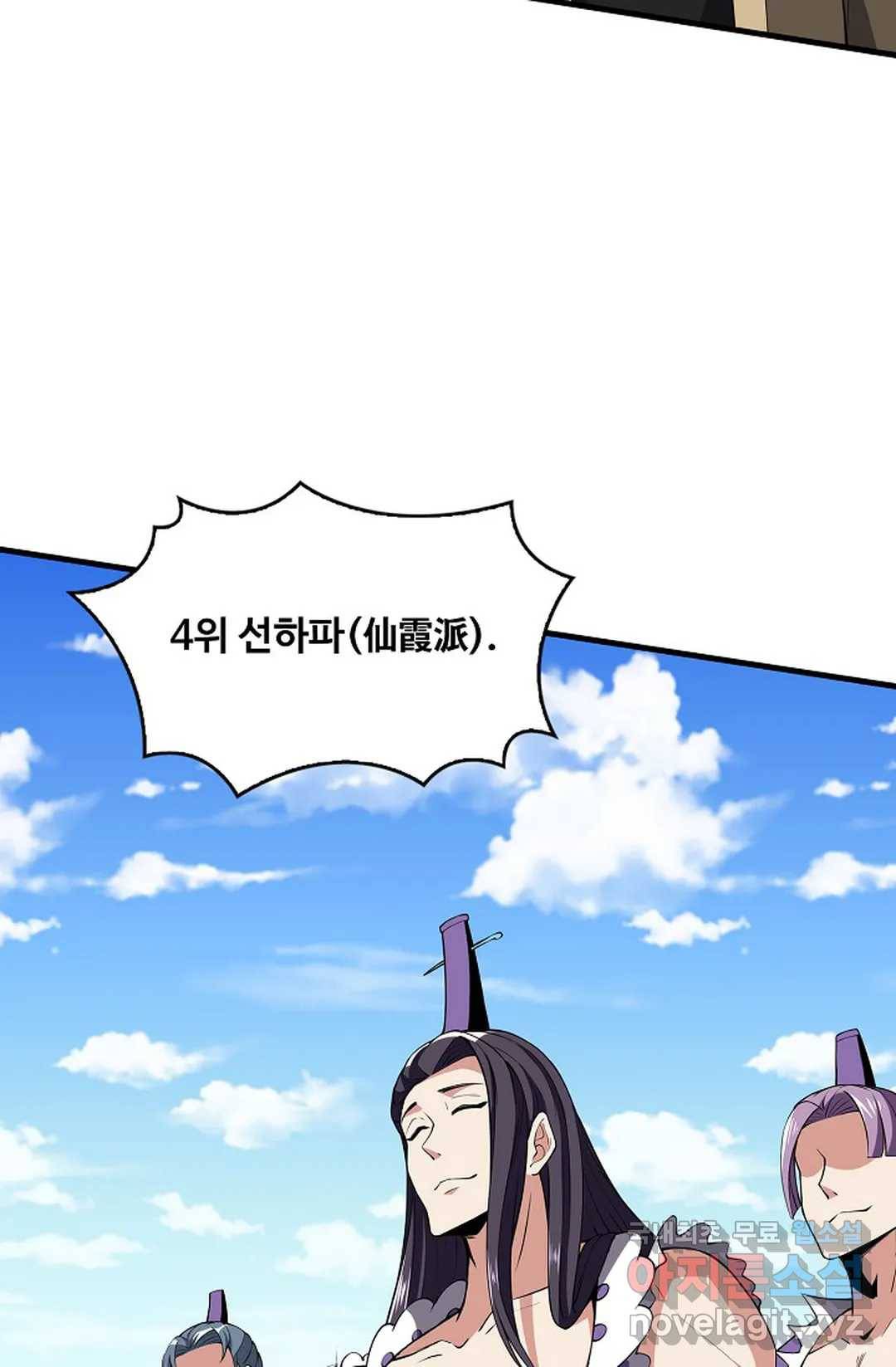 천존! 도시에 재림하다 215화 49