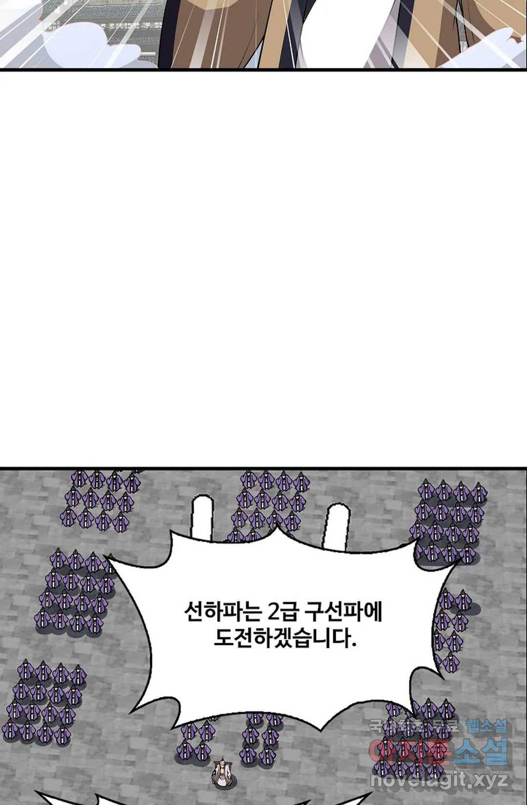천존! 도시에 재림하다 215화 55