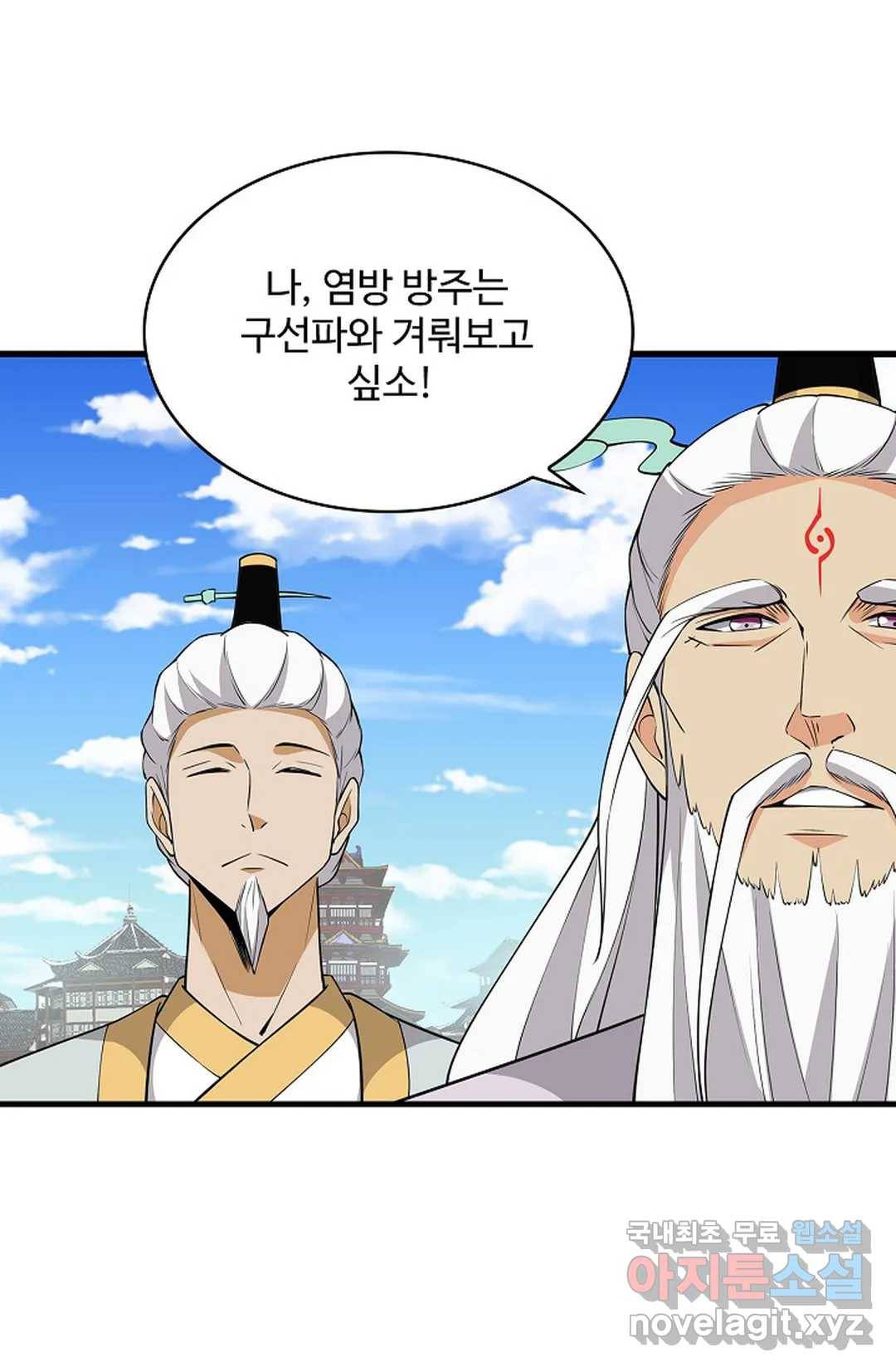 천존! 도시에 재림하다 215화 57