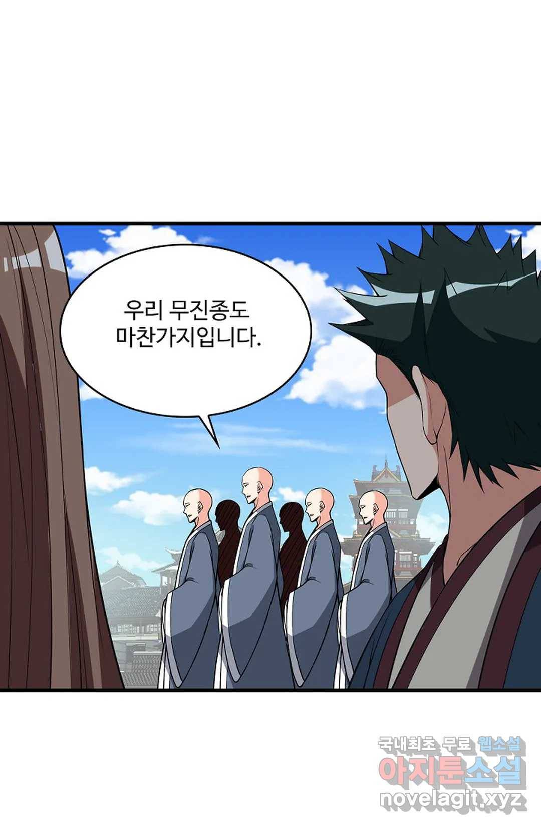 천존! 도시에 재림하다 215화 58