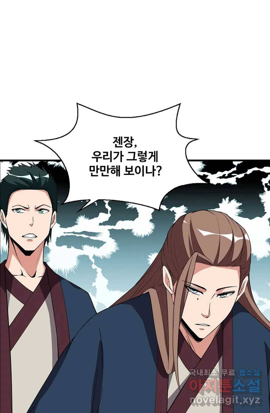 천존! 도시에 재림하다 215화 59