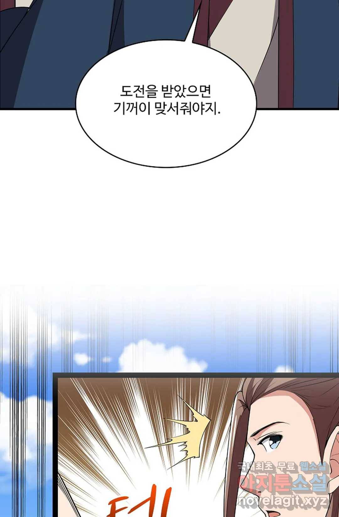 천존! 도시에 재림하다 215화 60
