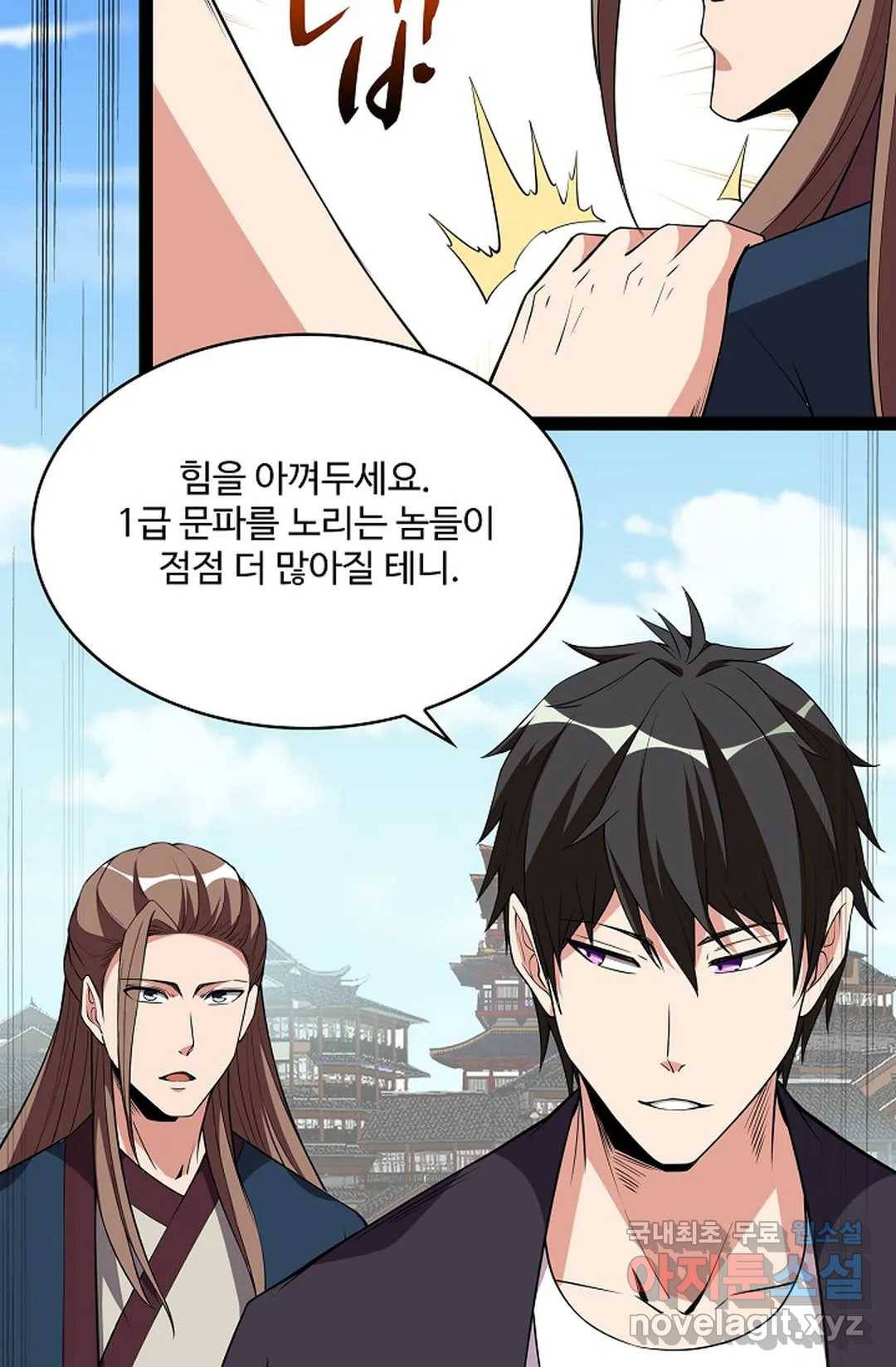 천존! 도시에 재림하다 215화 61