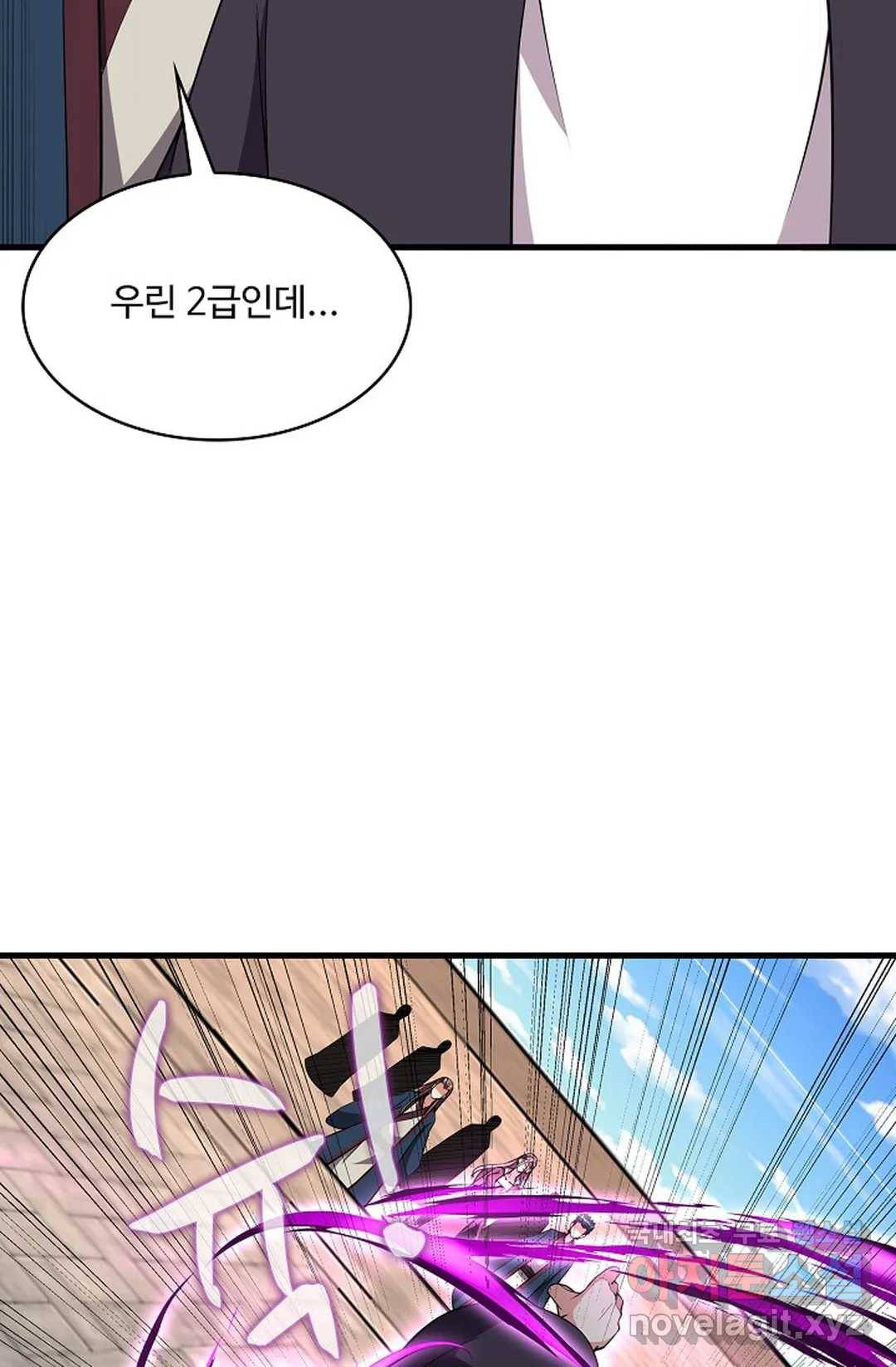 천존! 도시에 재림하다 215화 62