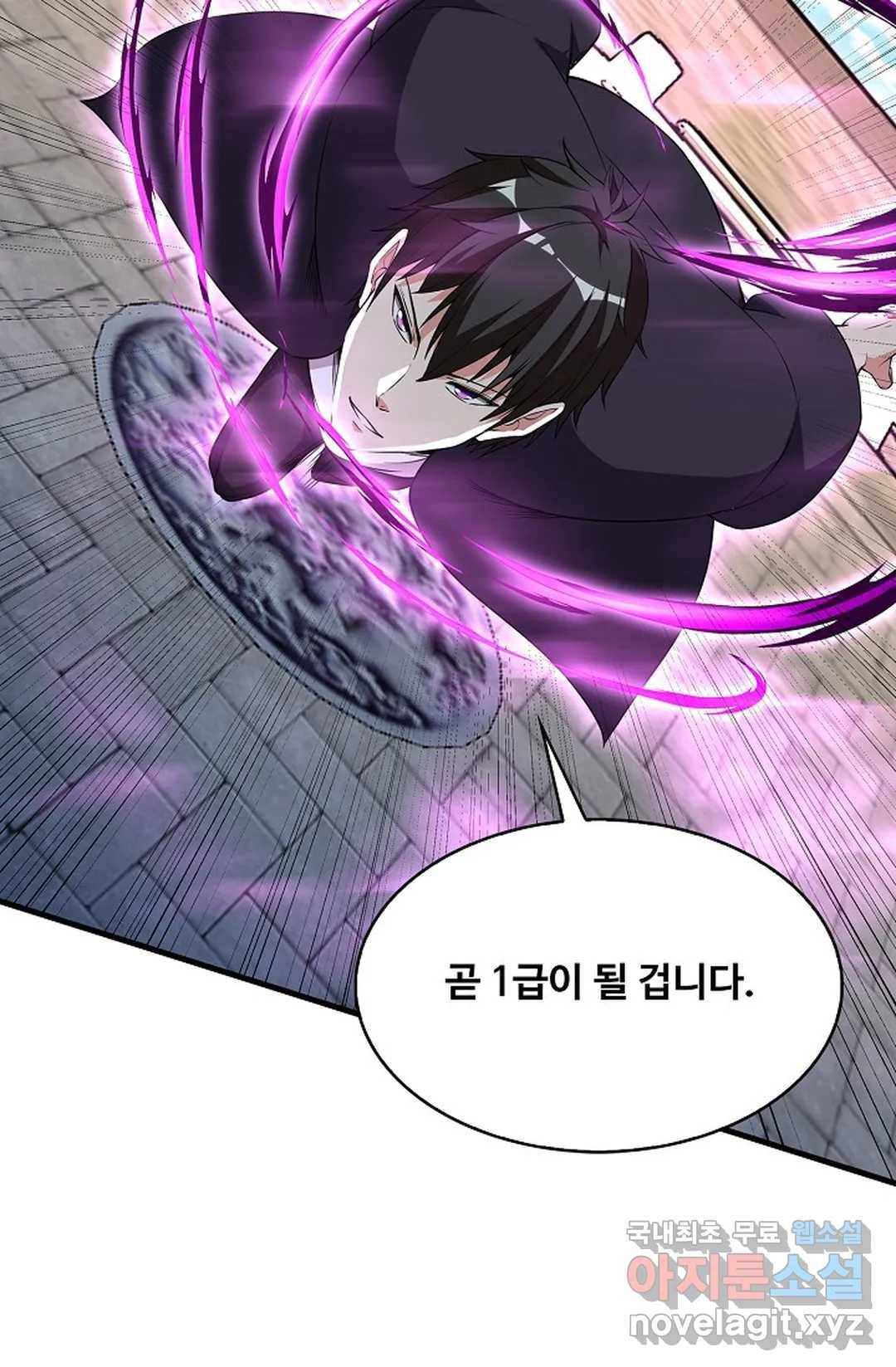 천존! 도시에 재림하다 215화 63