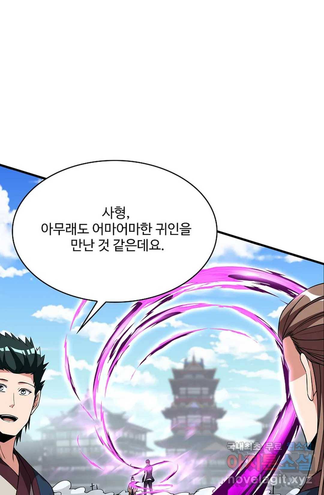 천존! 도시에 재림하다 215화 64