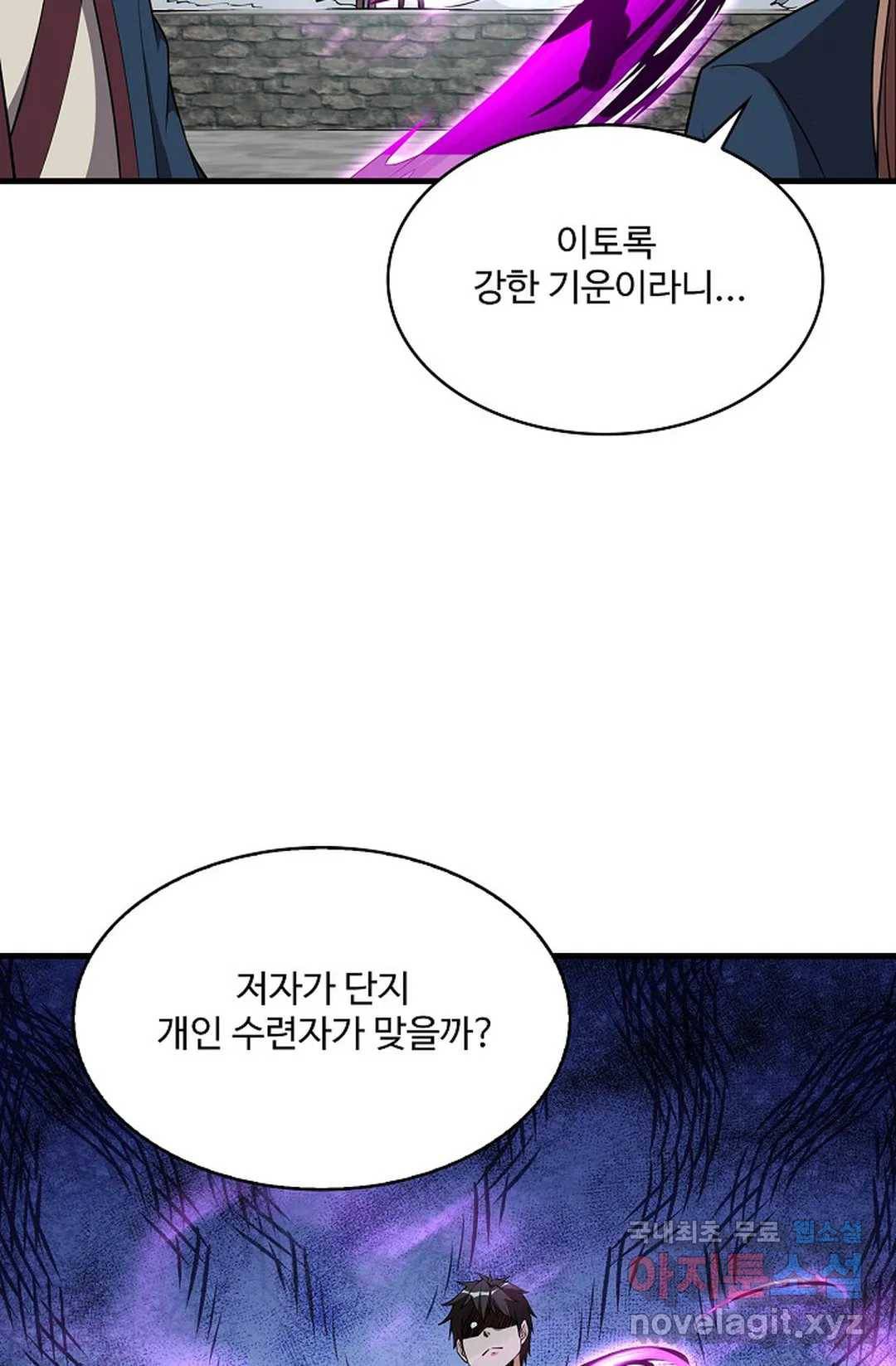 천존! 도시에 재림하다 215화 65