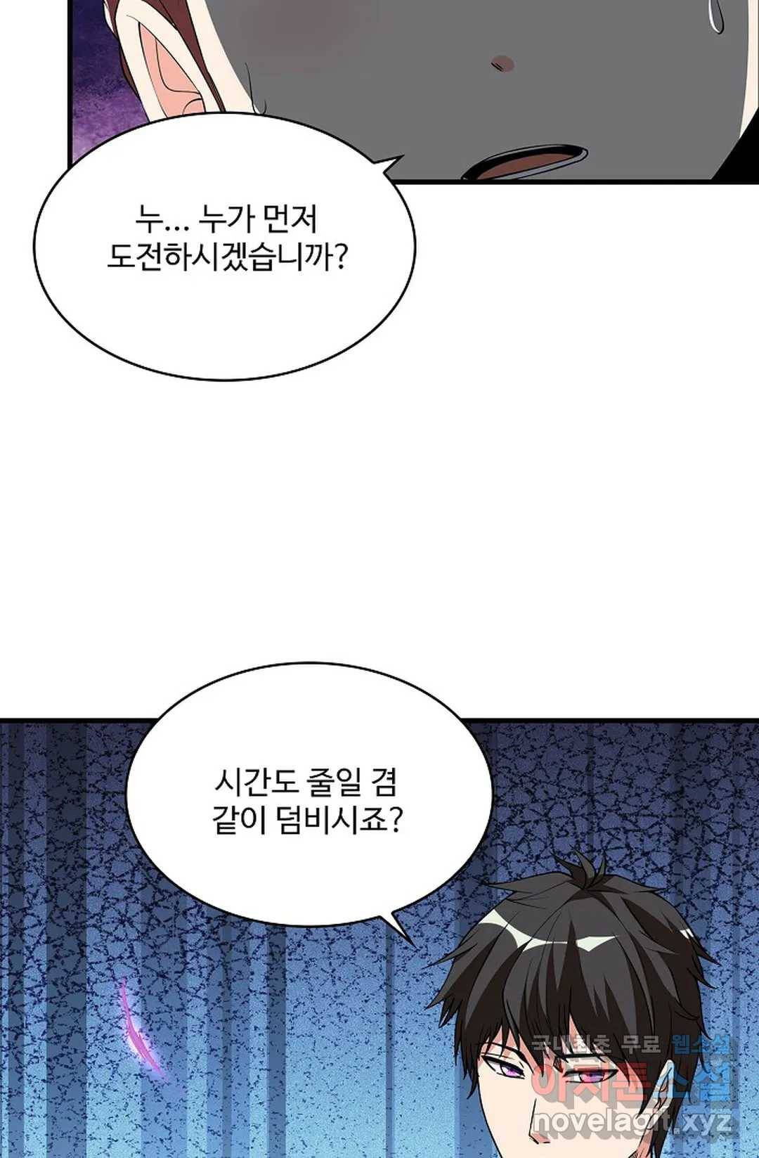 천존! 도시에 재림하다 215화 67