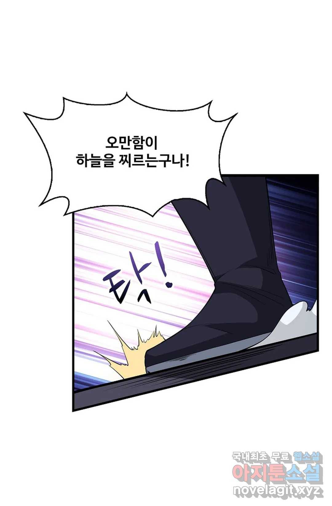 천존! 도시에 재림하다 215화 70