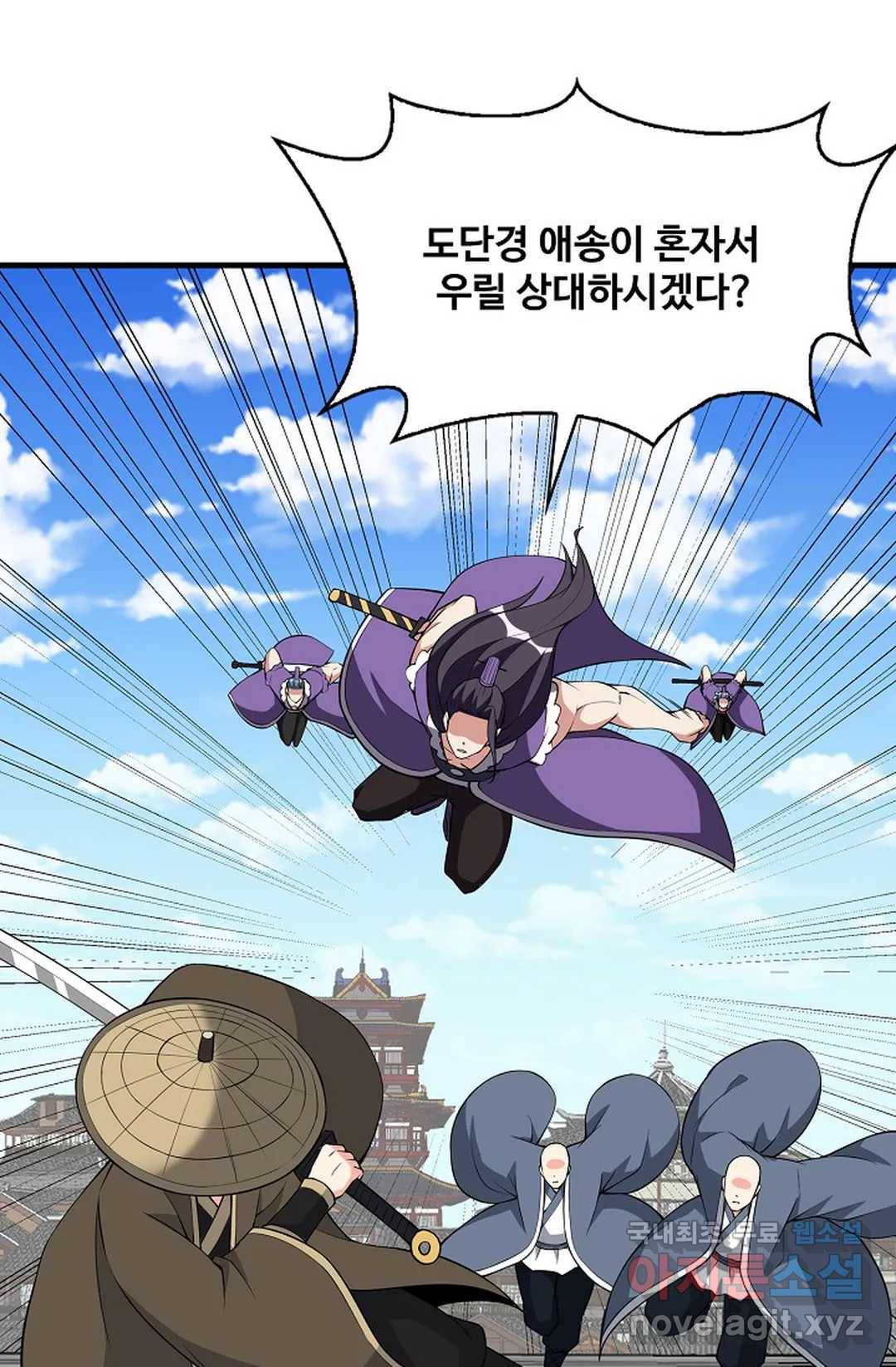 천존! 도시에 재림하다 215화 71