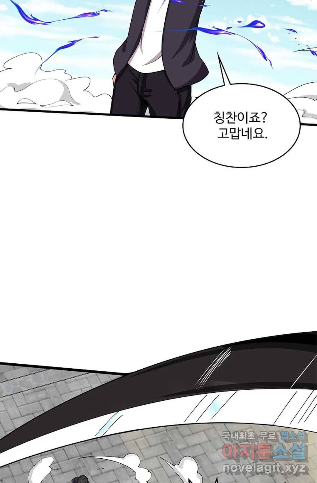 천존! 도시에 재림하다 215화 78