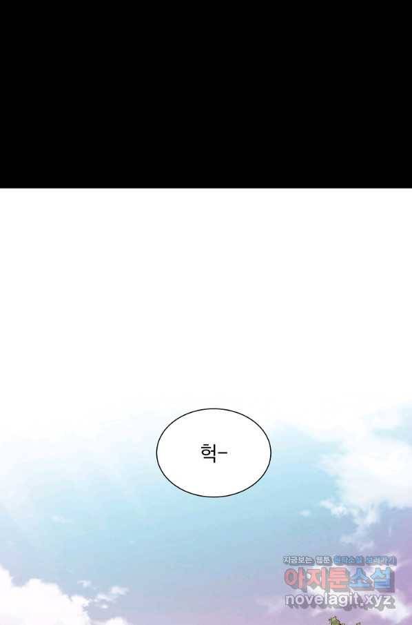 에스티오 56화 2