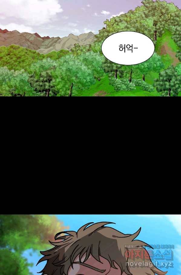 에스티오 56화 3