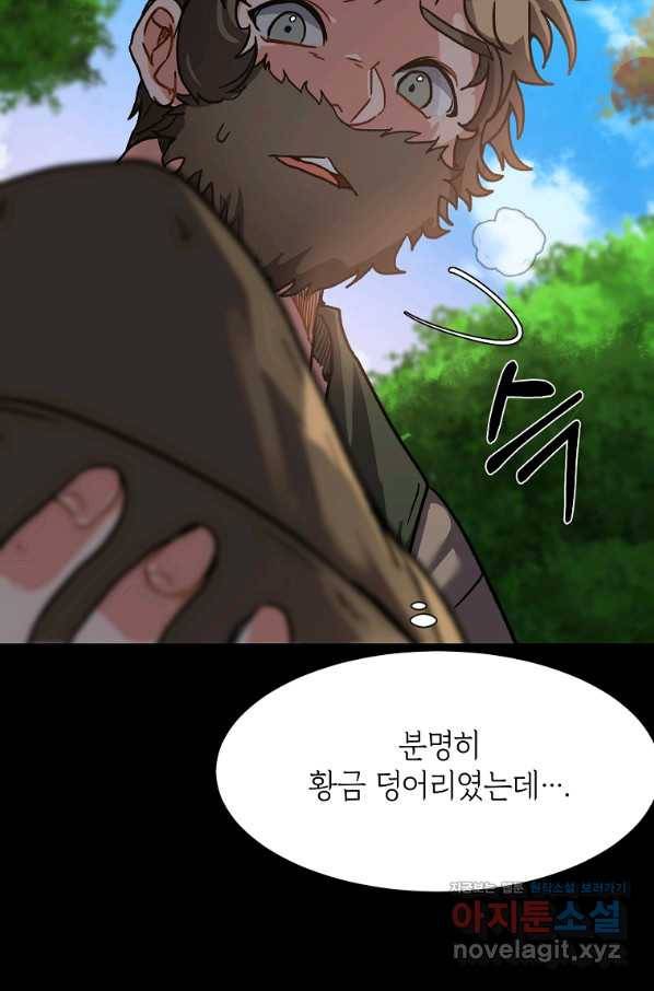 에스티오 56화 4