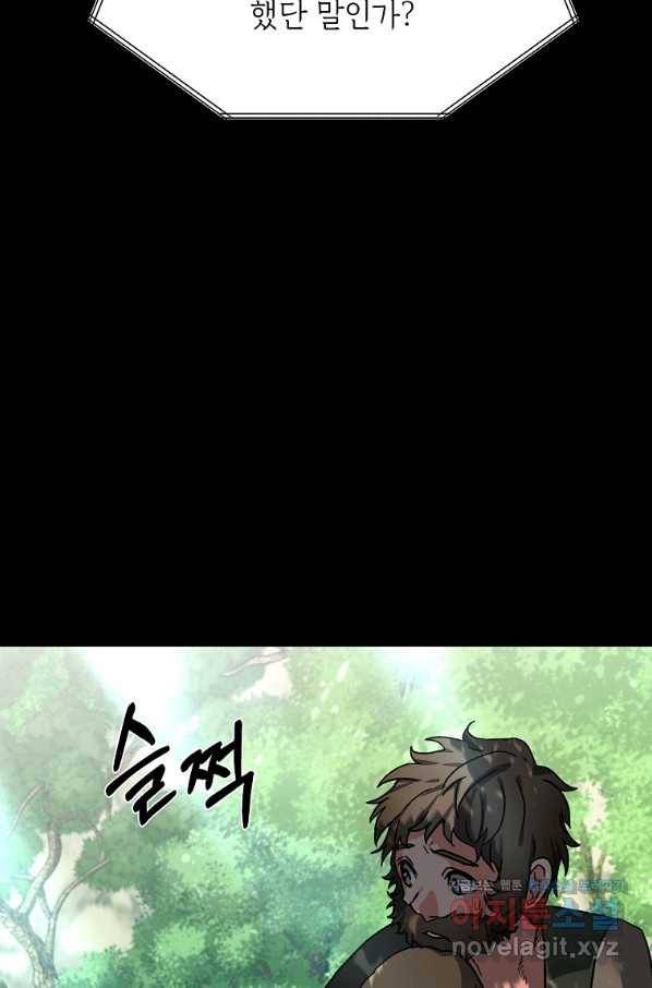 에스티오 56화 6