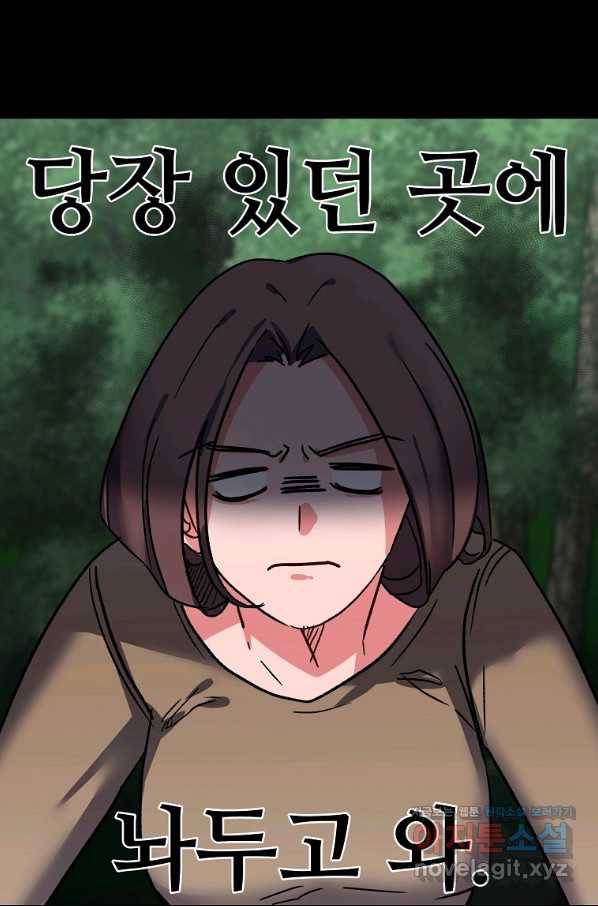 에스티오 56화 8