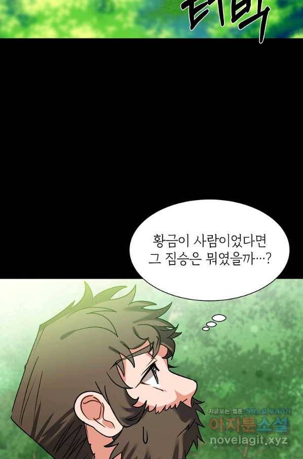 에스티오 56화 10