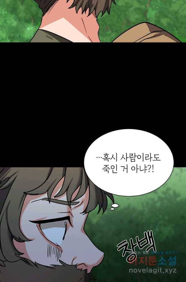에스티오 56화 11